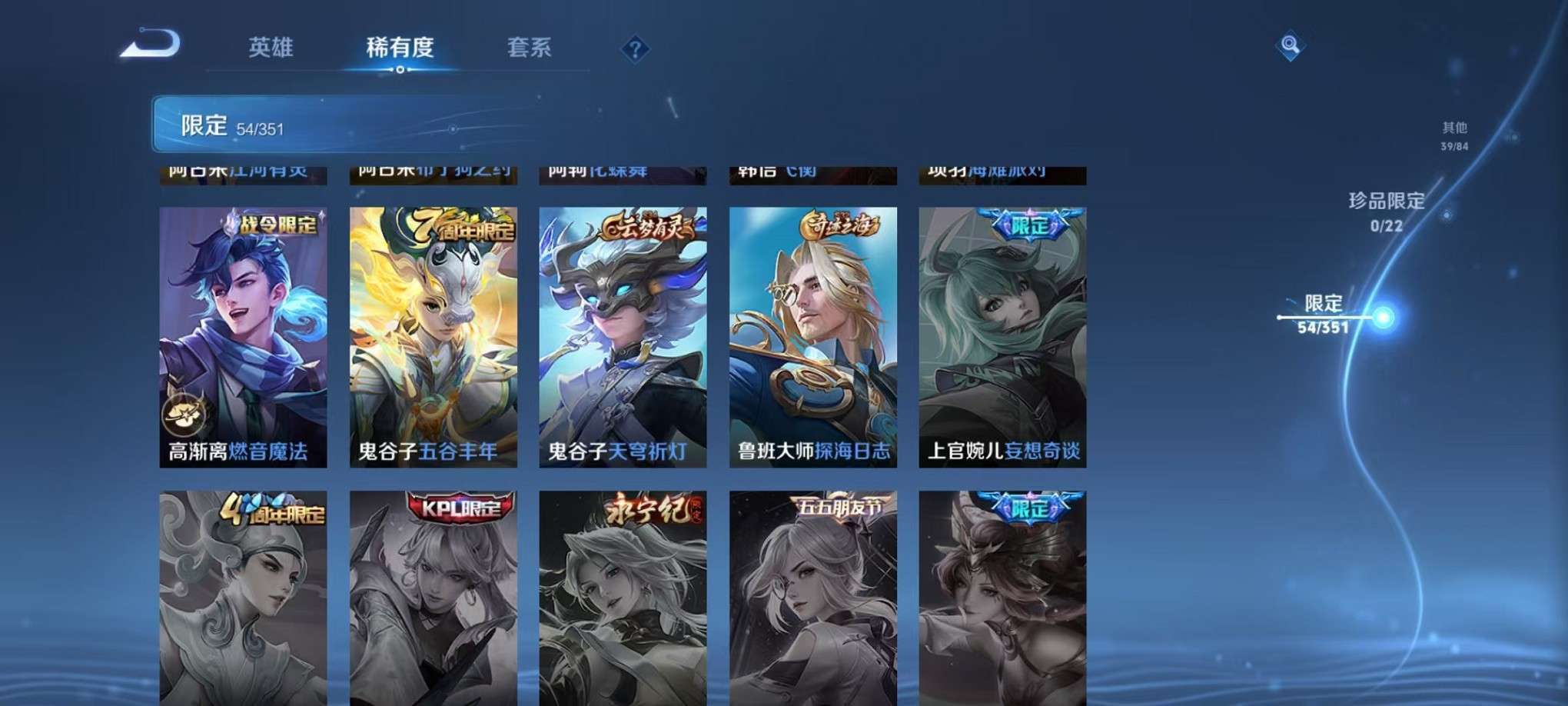 WZCMW3417275王者荣耀账号详情图12 WZCMW3417275王者荣耀账号详情图12