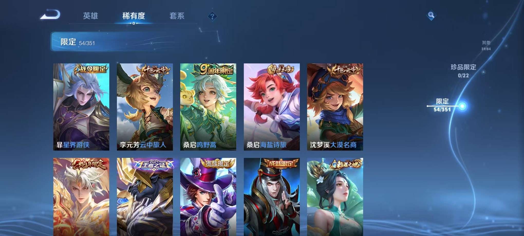 WZCMW3417275王者荣耀账号详情图9 WZCMW3417275王者荣耀账号详情图9