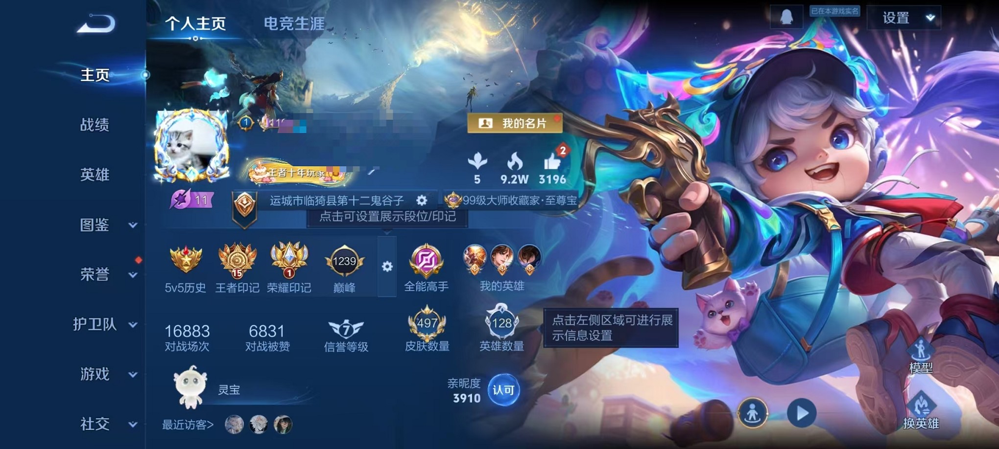 王者荣耀账号安卓QQ128英雄-497皮肤-【V10 497皮肤5水晶1无双4星元50传说4天幕可秒换绑】安卓QQ-12