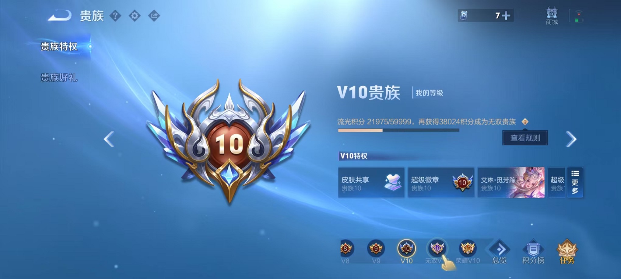 WZCMW3341890王者荣耀账号详情图2 WZCMW3341890王者荣耀账号详情图2