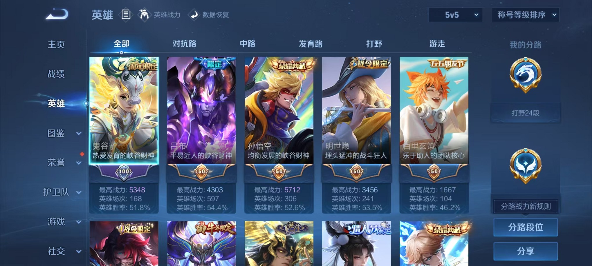 WZCMW3341890王者荣耀账号详情图3 WZCMW3341890王者荣耀账号详情图3