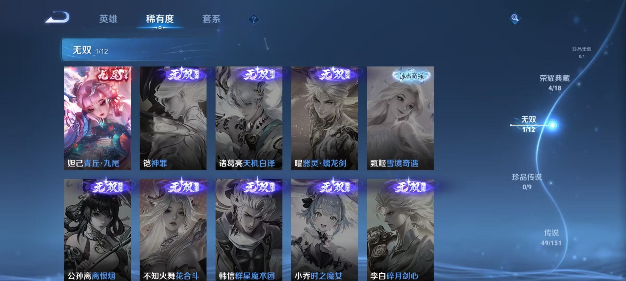 WZCMW3341890王者荣耀账号详情图6 WZCMW3341890王者荣耀账号详情图6