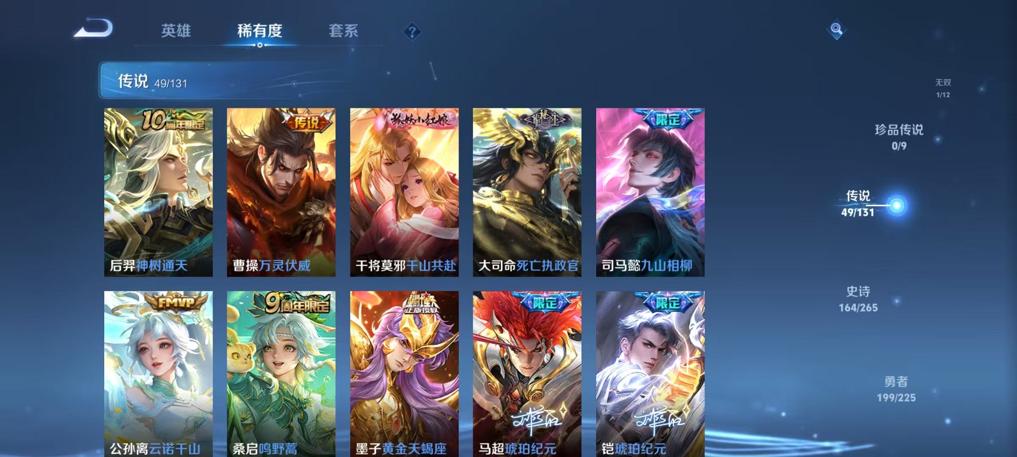 WZCMW3341890王者荣耀账号详情图7 WZCMW3341890王者荣耀账号详情图7