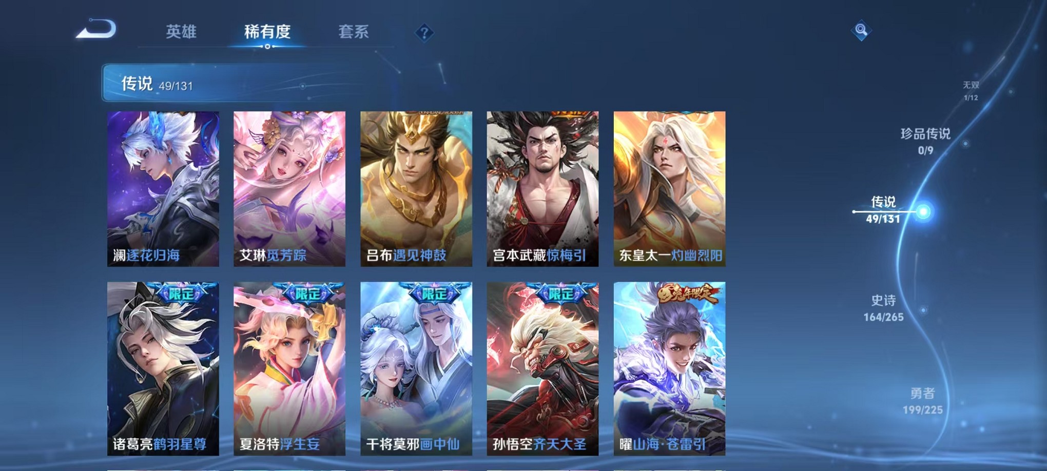 WZCMW3341890王者荣耀账号详情图8 WZCMW3341890王者荣耀账号详情图8