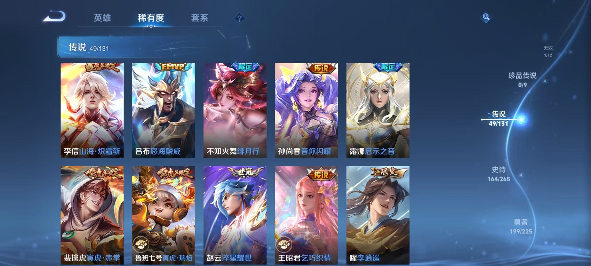 WZCMW3341890王者荣耀账号详情图9 WZCMW3341890王者荣耀账号详情图9