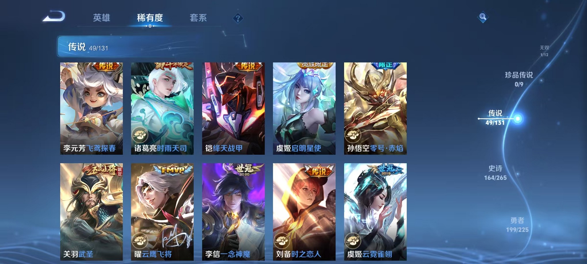 WZCMW3341890王者荣耀账号详情图10 WZCMW3341890王者荣耀账号详情图10