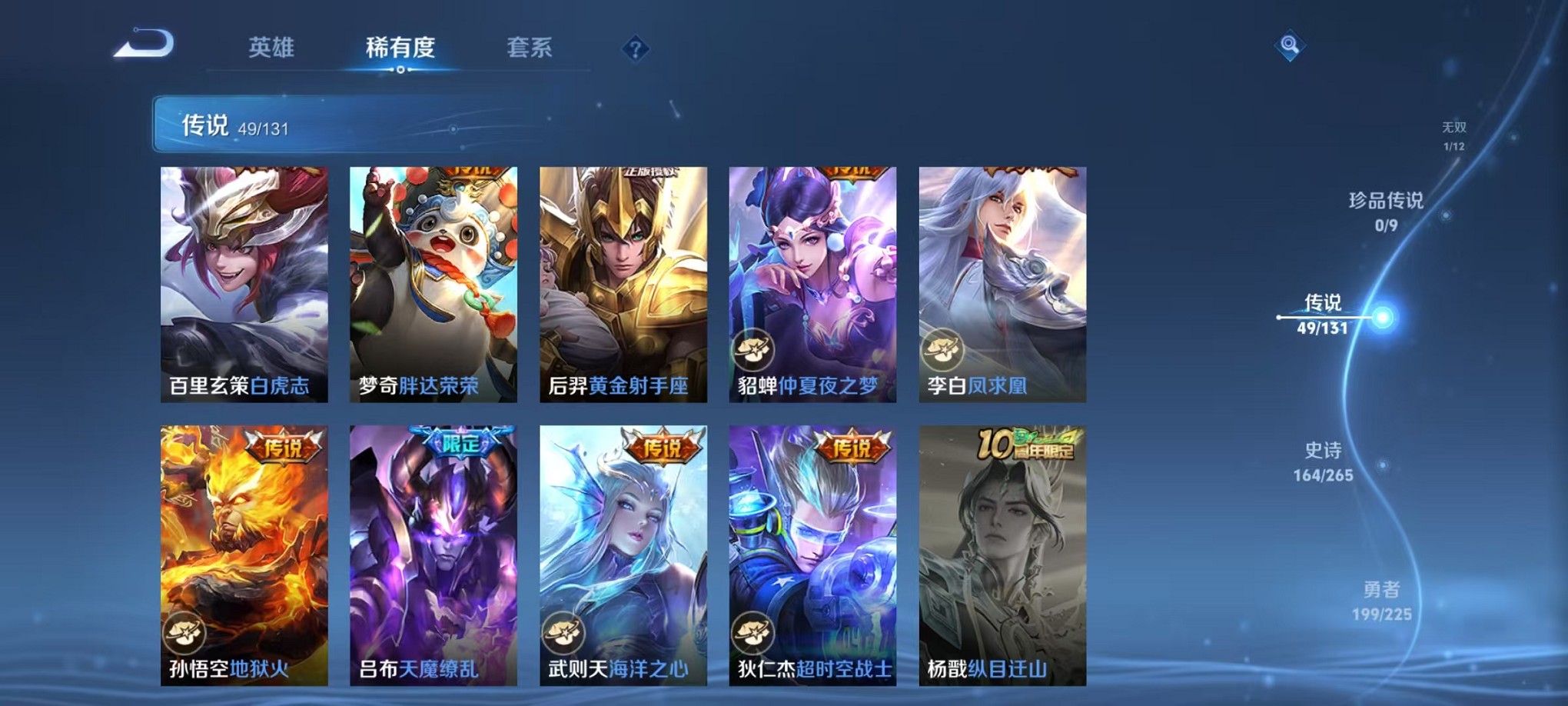 WZCMW3341890王者荣耀账号详情图11 WZCMW3341890王者荣耀账号详情图11