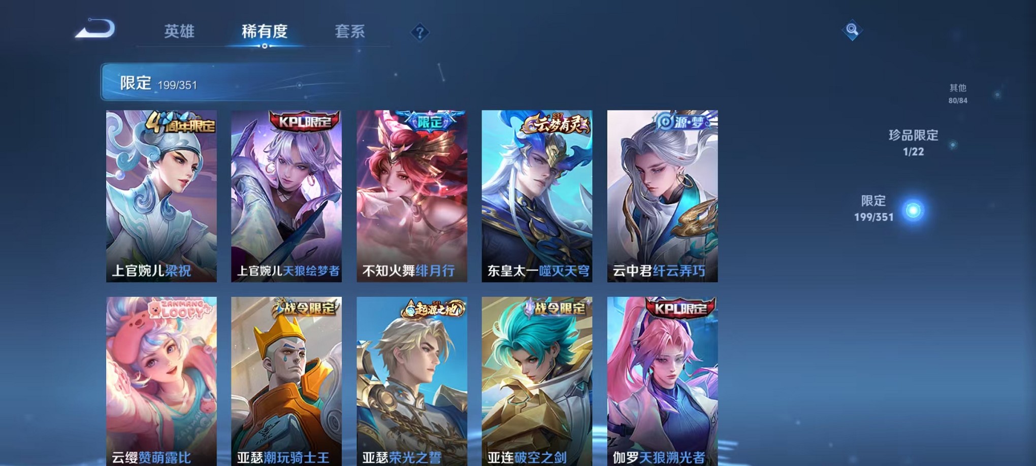 WZCMW3341890王者荣耀账号详情图12 WZCMW3341890王者荣耀账号详情图12