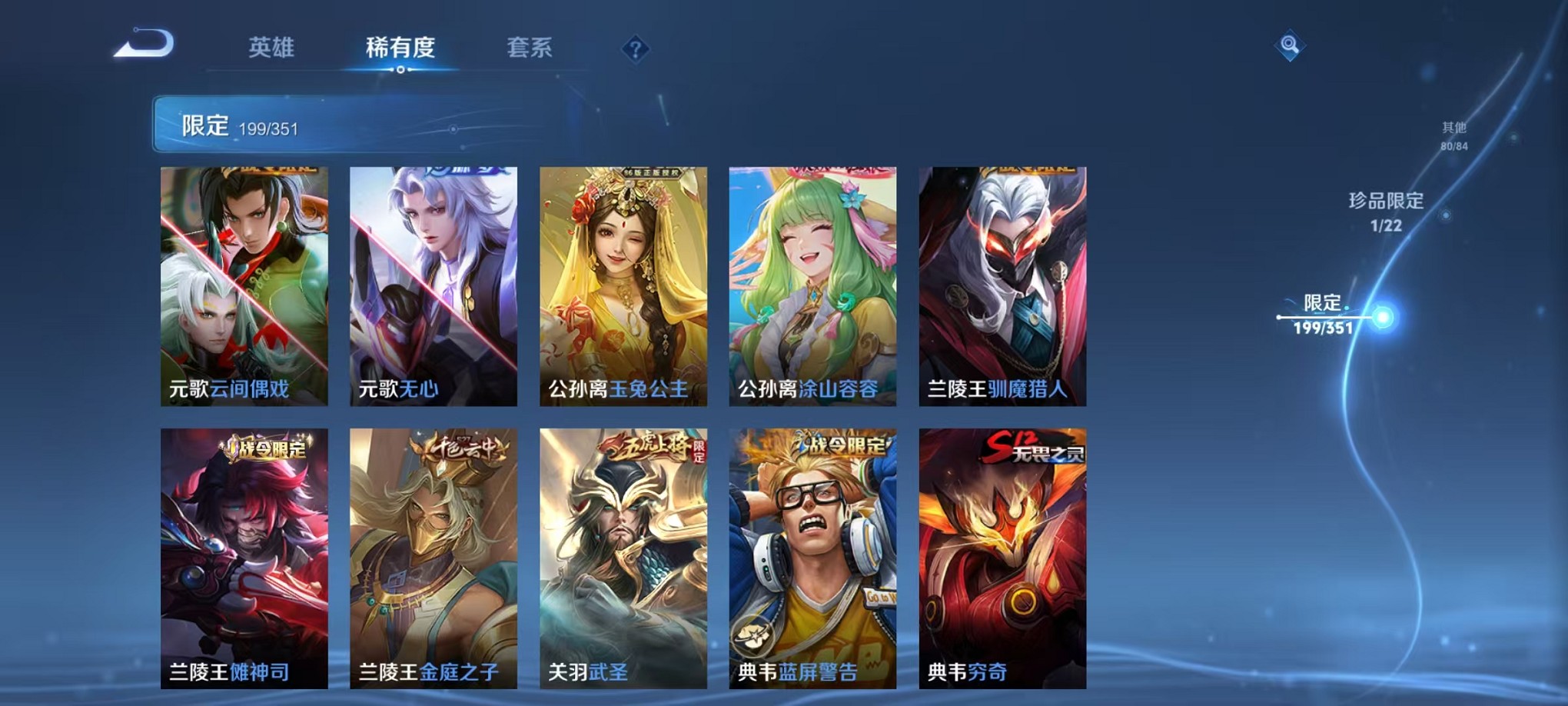 WZCMW3341890王者荣耀账号详情图13 WZCMW3341890王者荣耀账号详情图13