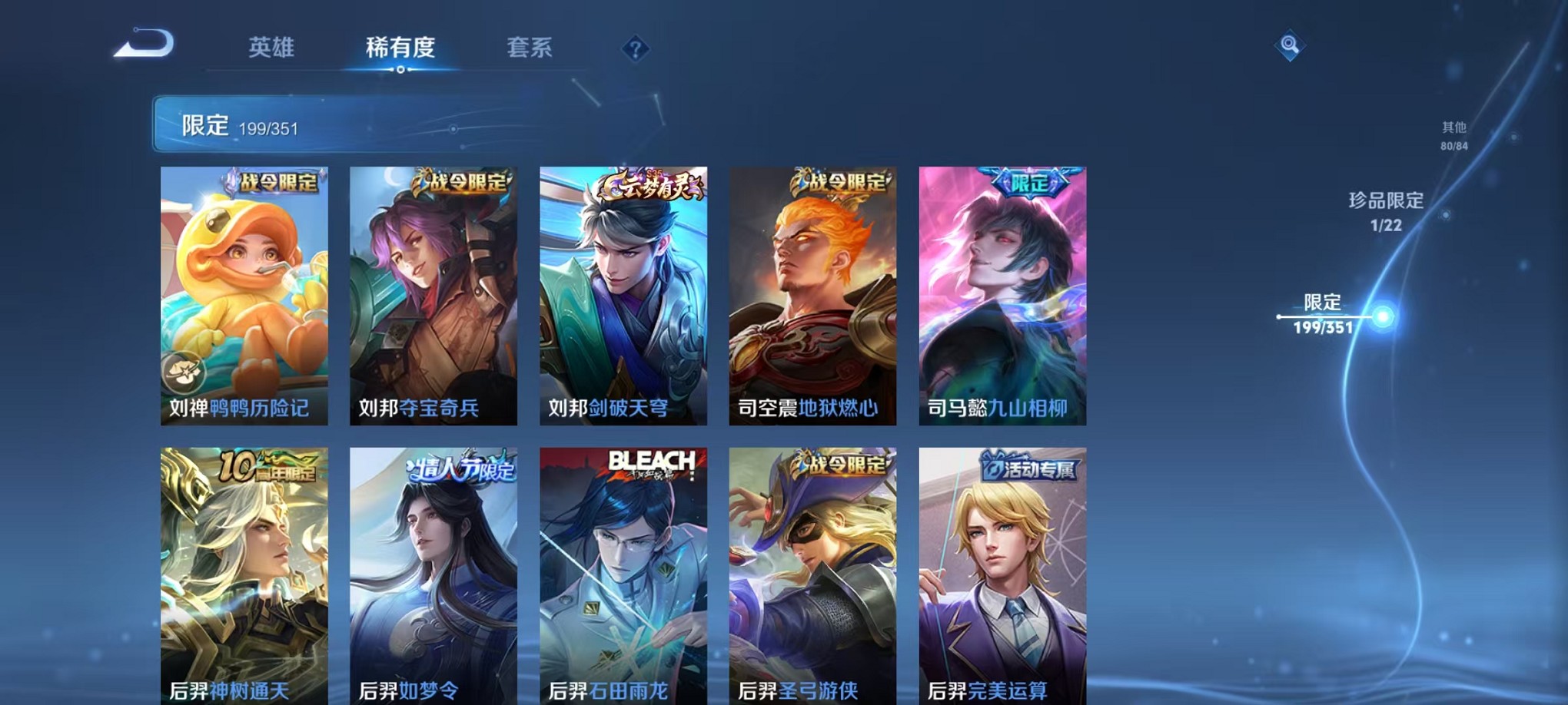 WZCMW3341890王者荣耀账号详情图14 WZCMW3341890王者荣耀账号详情图14