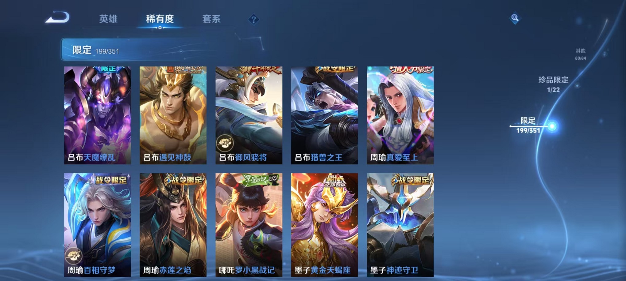 WZCMW3341890王者荣耀账号详情图15 WZCMW3341890王者荣耀账号详情图15