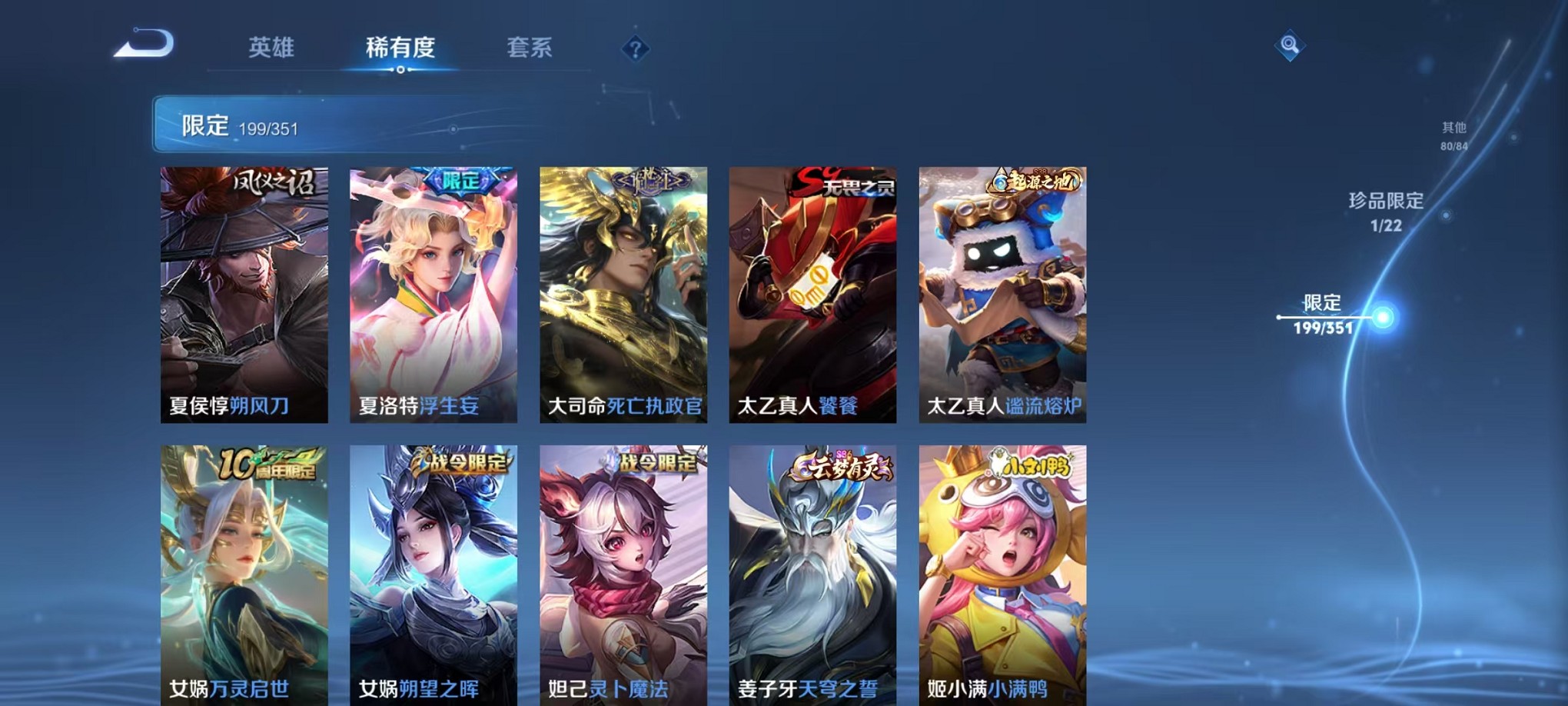 WZCMW3341890王者荣耀账号详情图16 WZCMW3341890王者荣耀账号详情图16