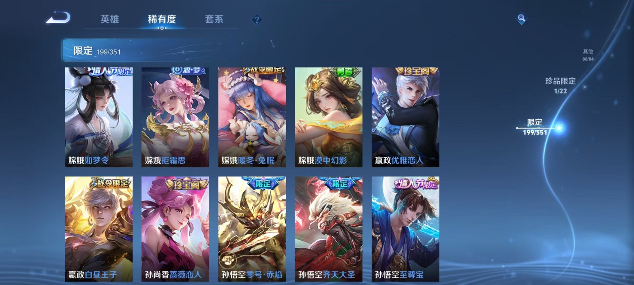 WZCMW3341890王者荣耀账号详情图17 WZCMW3341890王者荣耀账号详情图17