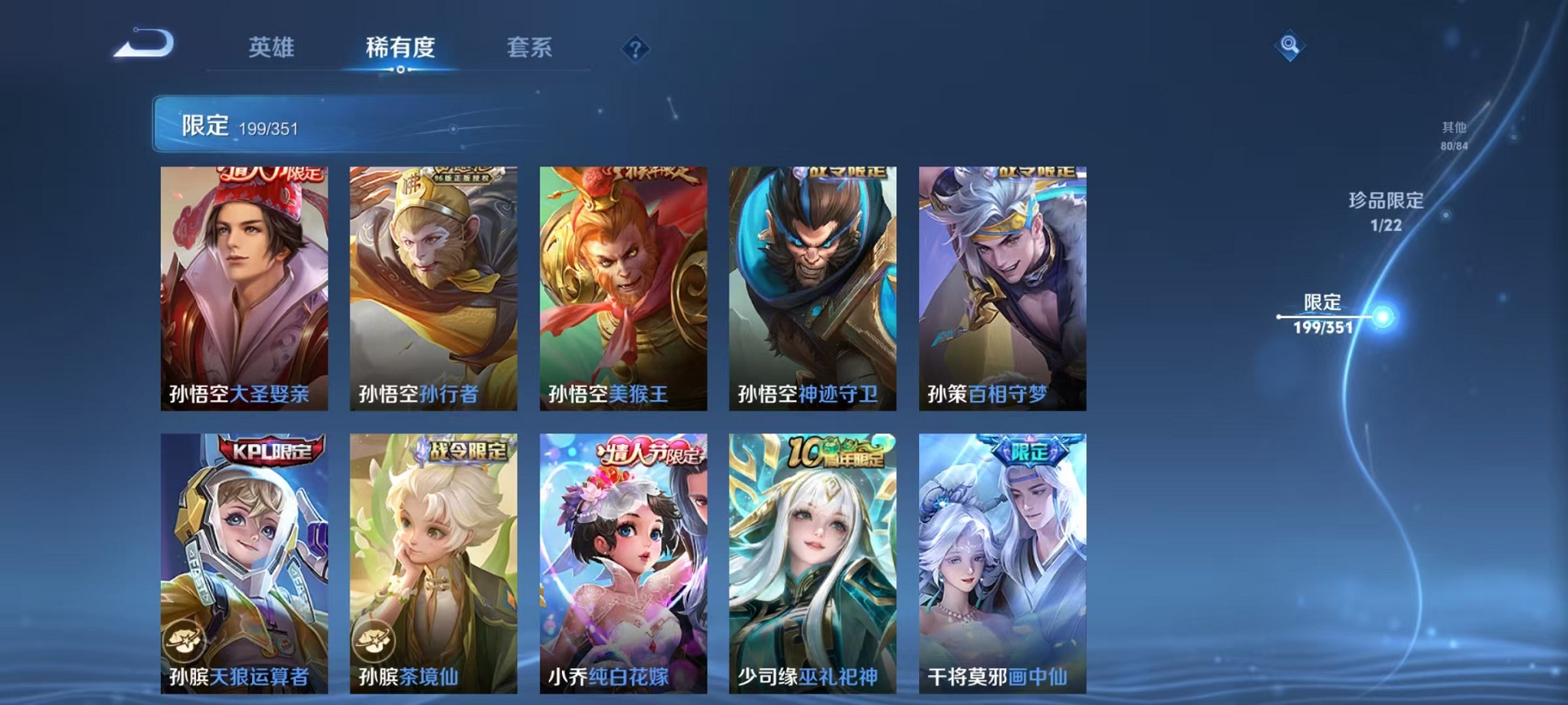 WZCMW3341890王者荣耀账号详情图18 WZCMW3341890王者荣耀账号详情图18