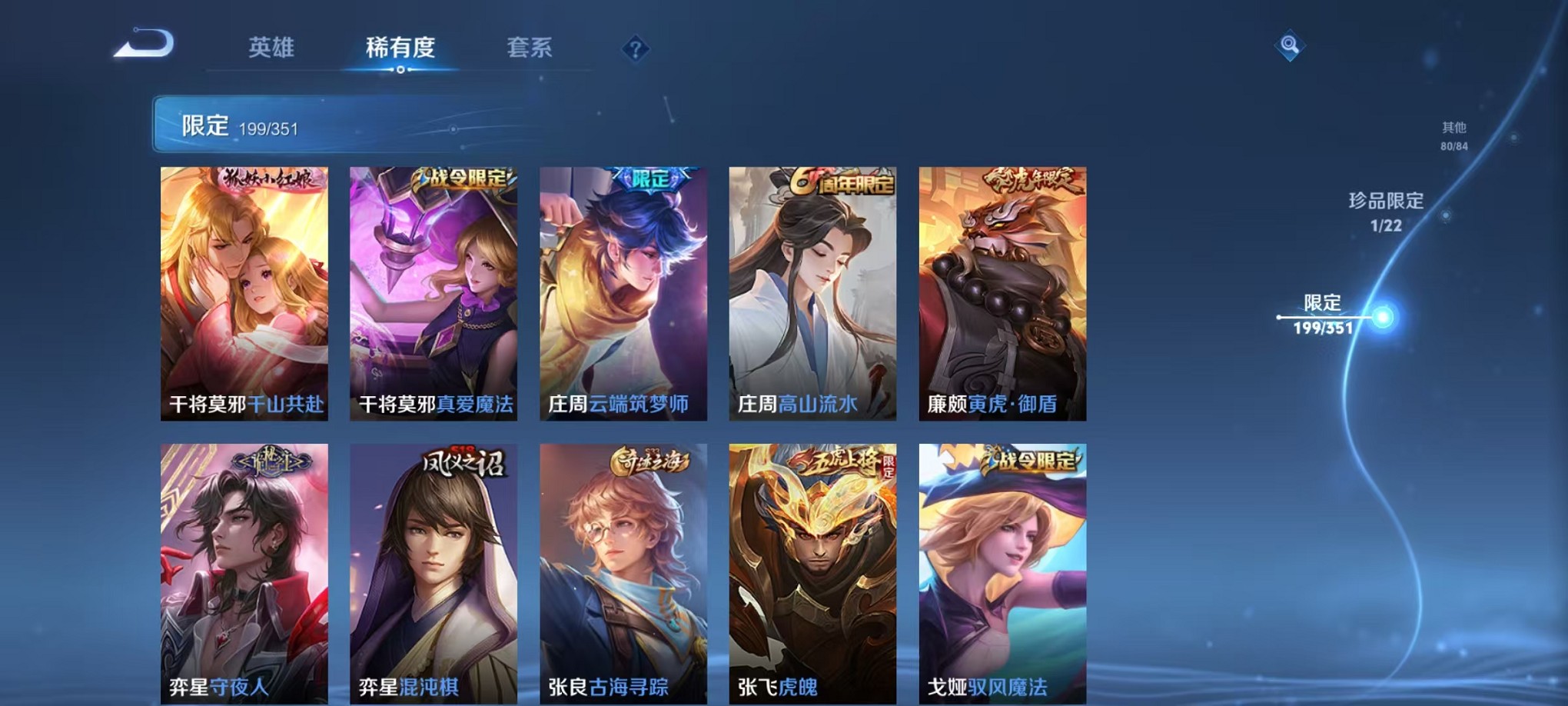 WZCMW3341890王者荣耀账号详情图19 WZCMW3341890王者荣耀账号详情图19