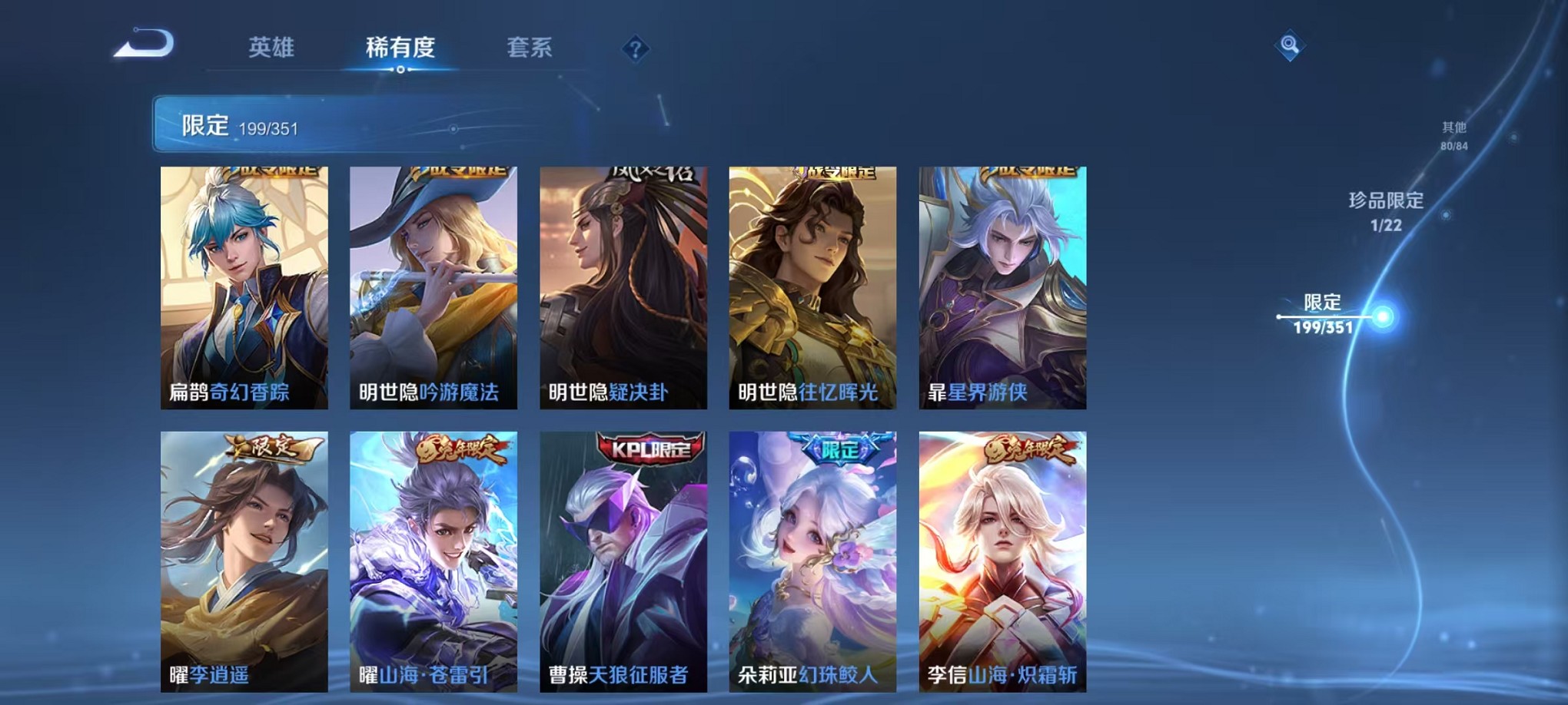 WZCMW3341890王者荣耀账号详情图20 WZCMW3341890王者荣耀账号详情图20