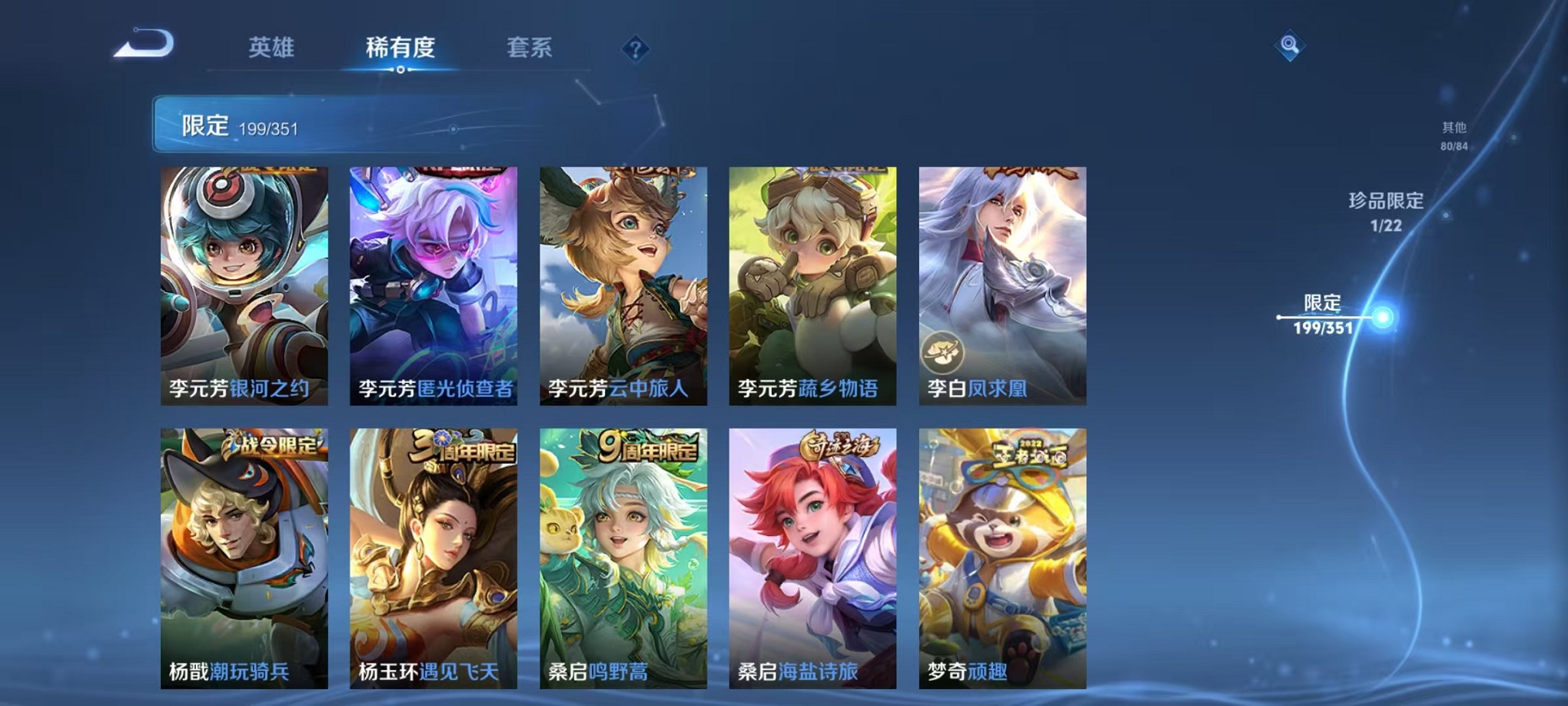 WZCMW3341890王者荣耀账号详情图21 WZCMW3341890王者荣耀账号详情图21