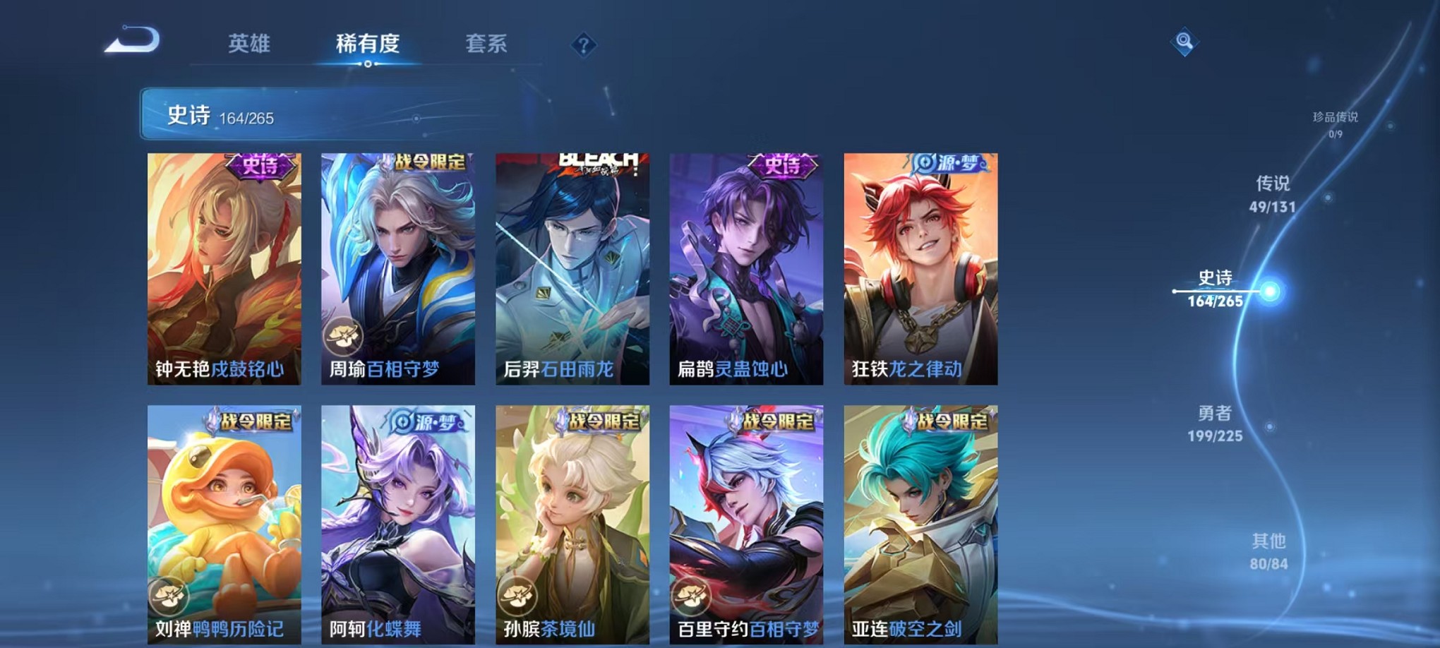 WZCMW3341890王者荣耀账号详情图24 WZCMW3341890王者荣耀账号详情图24