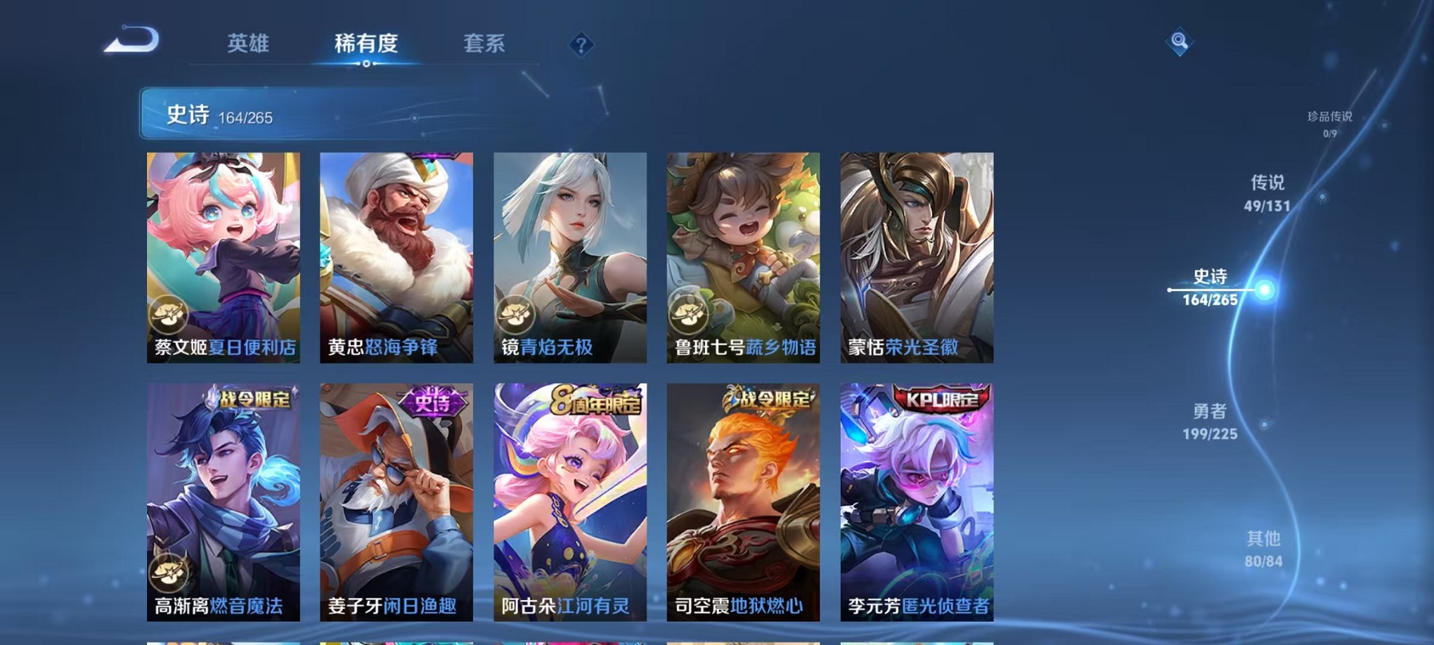 WZCMW3341890王者荣耀账号详情图25 WZCMW3341890王者荣耀账号详情图25