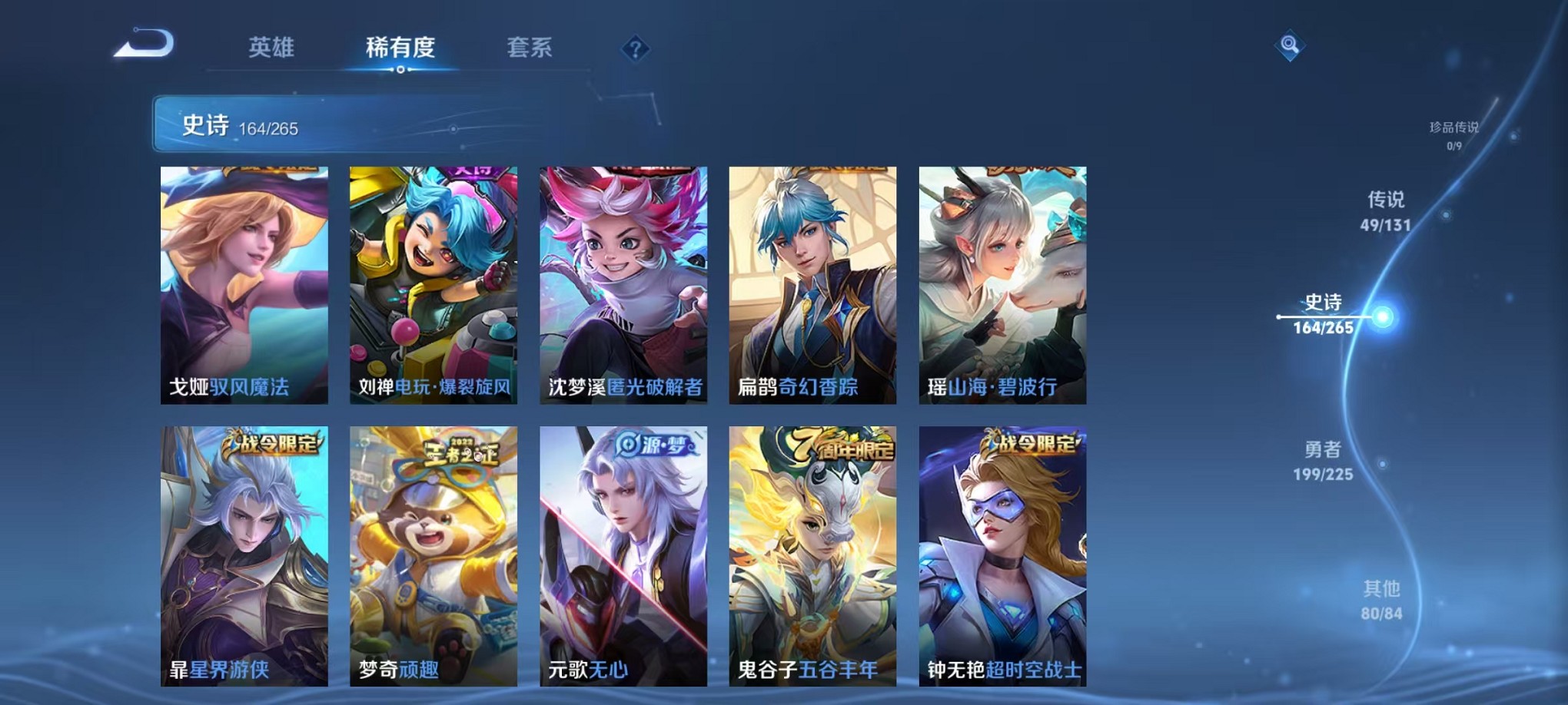 WZCMW3341890王者荣耀账号详情图26 WZCMW3341890王者荣耀账号详情图26