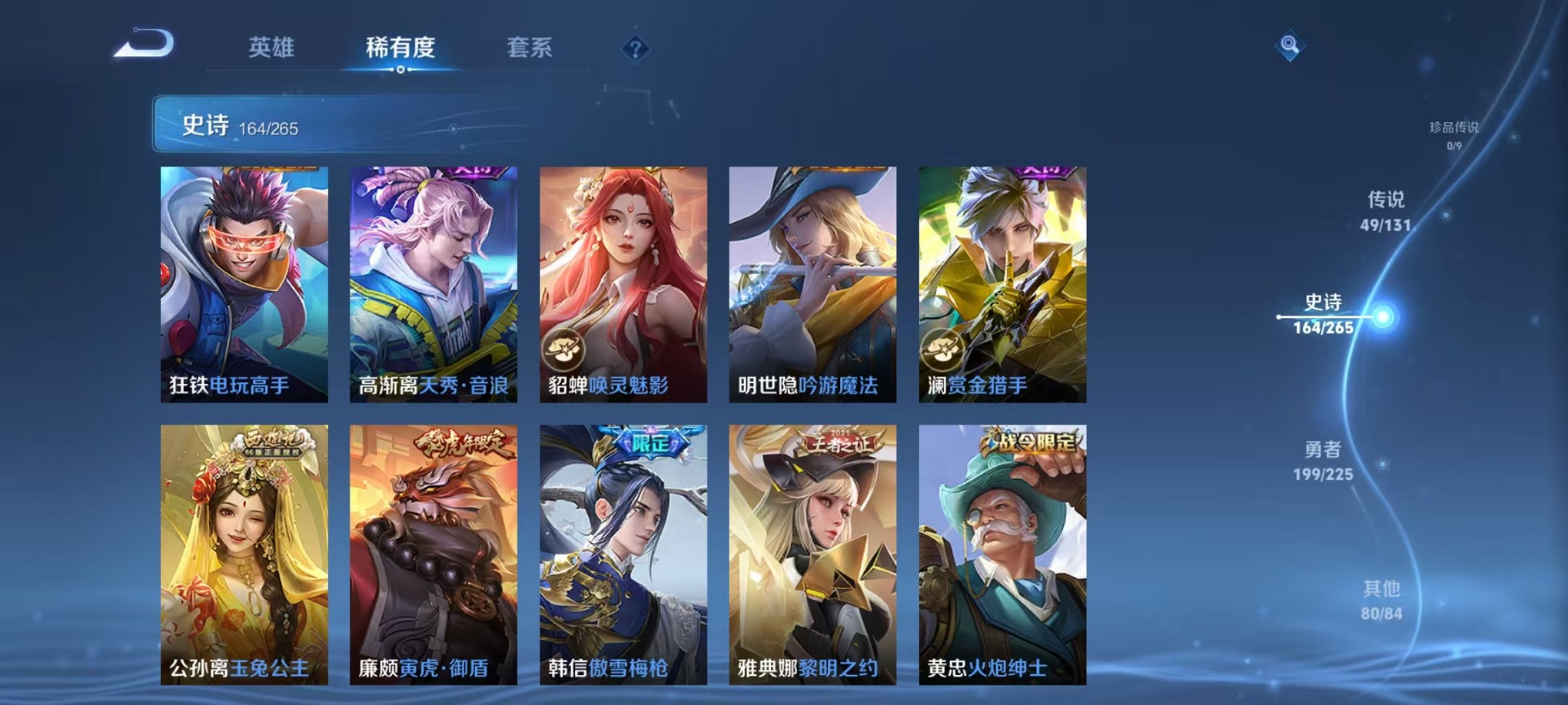 WZCMW3341890王者荣耀账号详情图27 WZCMW3341890王者荣耀账号详情图27