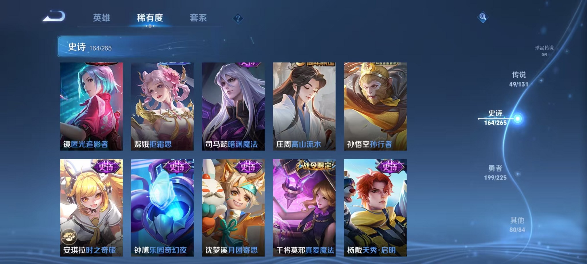 WZCMW3341890王者荣耀账号详情图28 WZCMW3341890王者荣耀账号详情图28