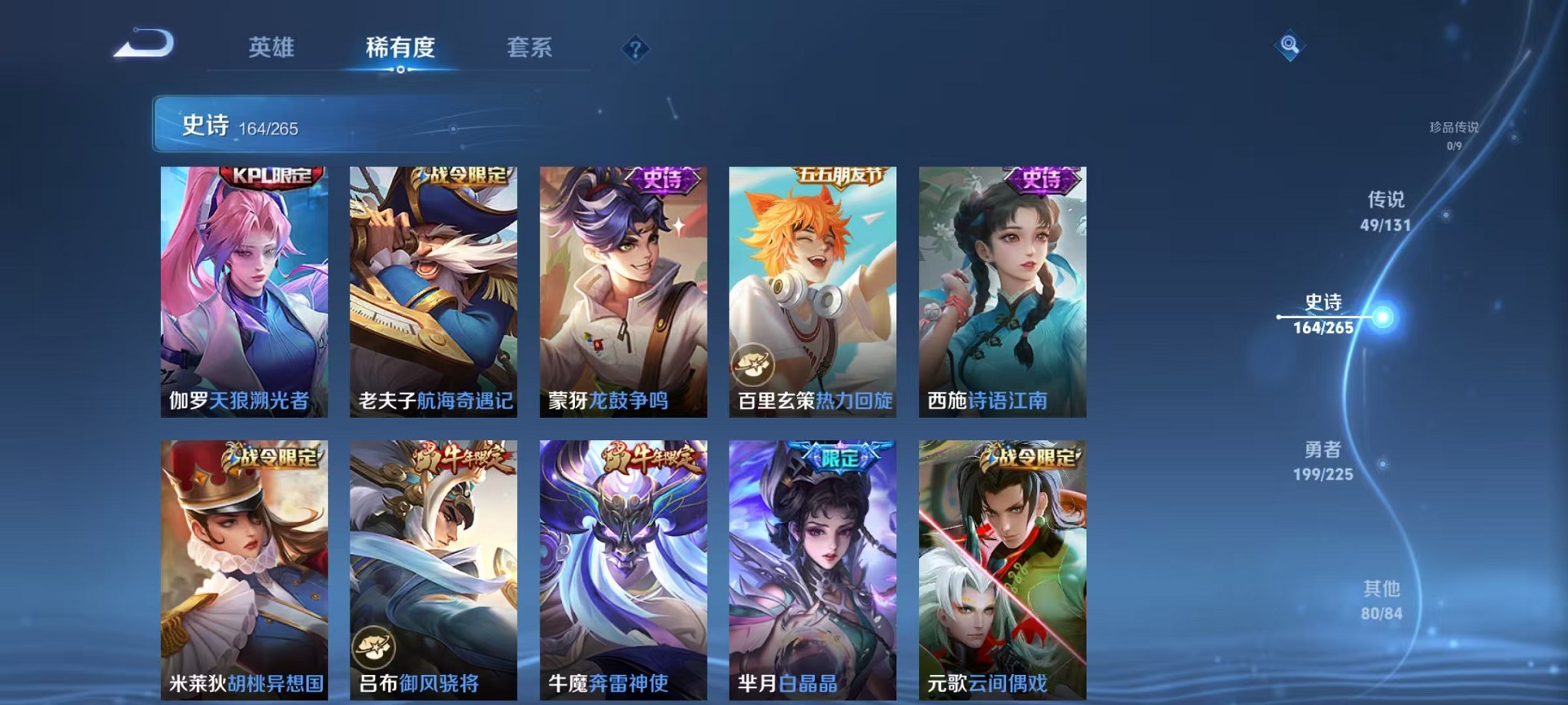 WZCMW3341890王者荣耀账号详情图29 WZCMW3341890王者荣耀账号详情图29