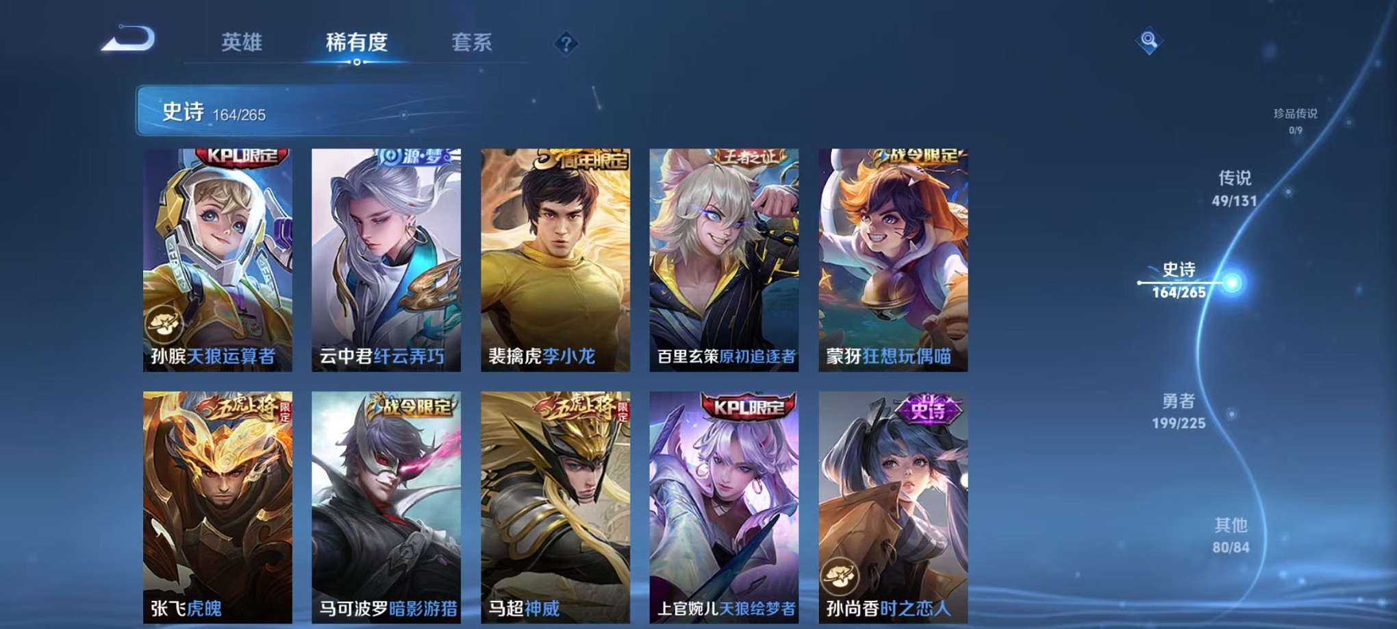 WZCMW3341890王者荣耀账号详情图30 WZCMW3341890王者荣耀账号详情图30