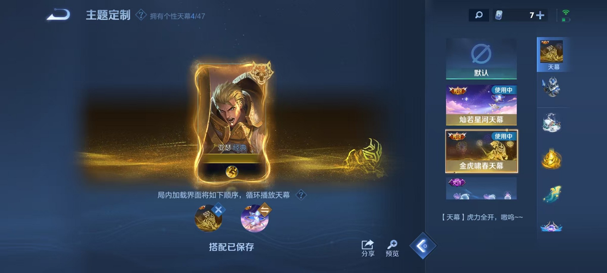 WZCMW3341890王者荣耀账号详情图31 WZCMW3341890王者荣耀账号详情图31