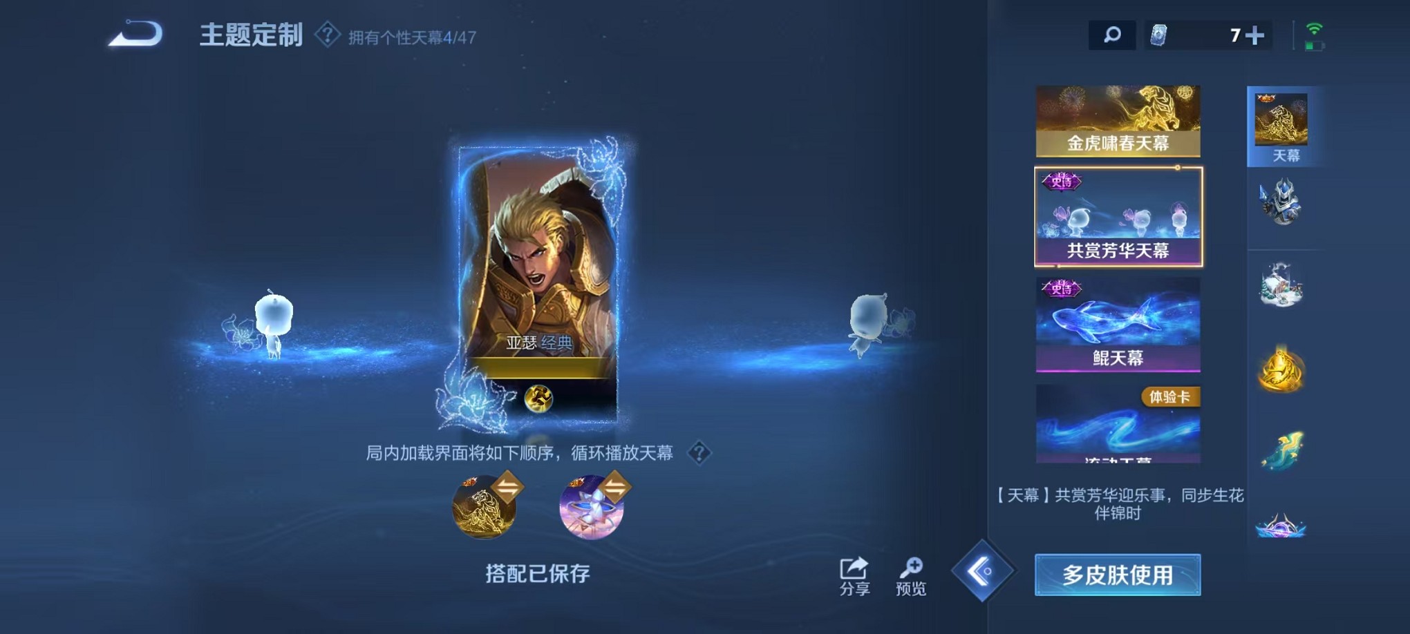 WZCMW3341890王者荣耀账号详情图32 WZCMW3341890王者荣耀账号详情图32