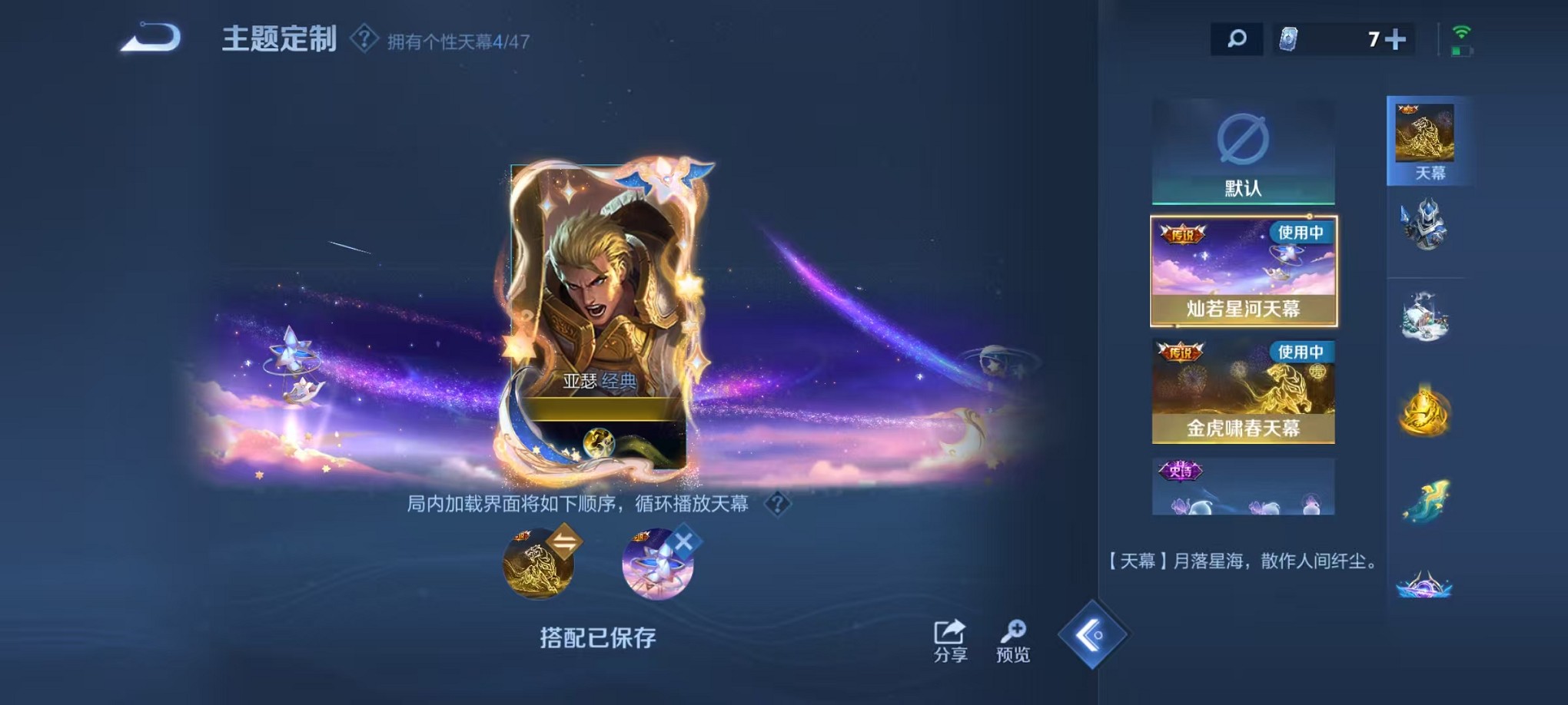 WZCMW3341890王者荣耀账号详情图33 WZCMW3341890王者荣耀账号详情图33