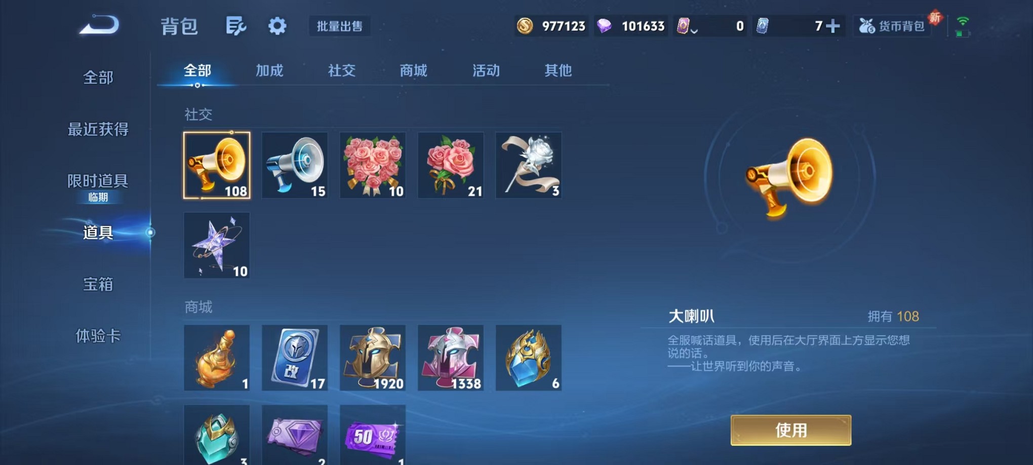 WZCMW3341890王者荣耀账号详情图39 WZCMW3341890王者荣耀账号详情图39