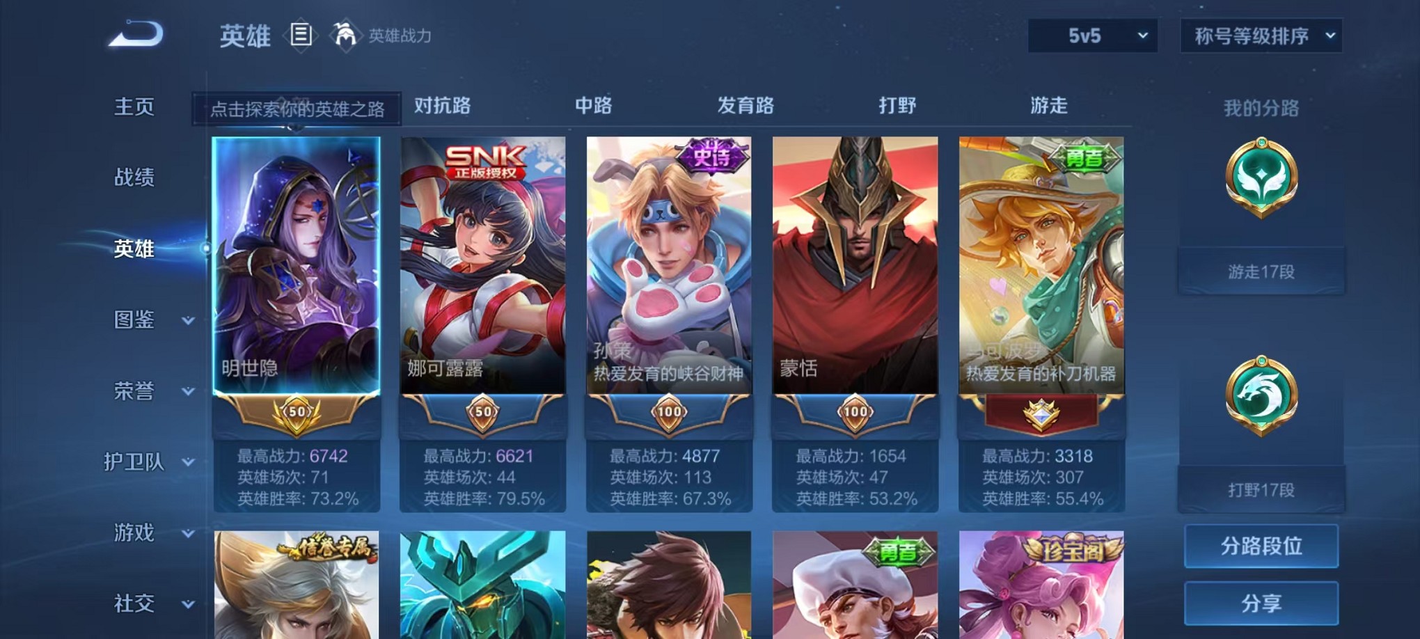 WZCMW3417284王者荣耀账号详情图2 WZCMW3417284王者荣耀账号详情图2