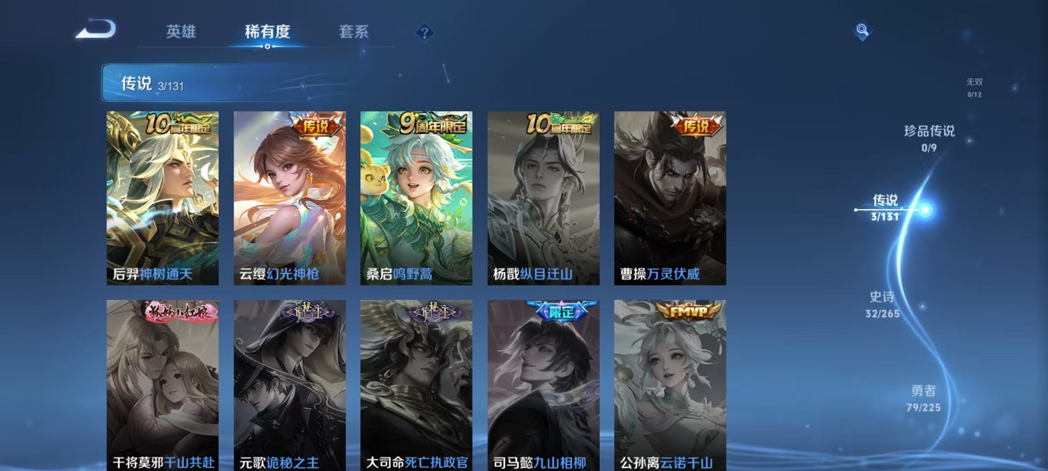 WZCMW3417284王者荣耀账号详情图4 WZCMW3417284王者荣耀账号详情图4