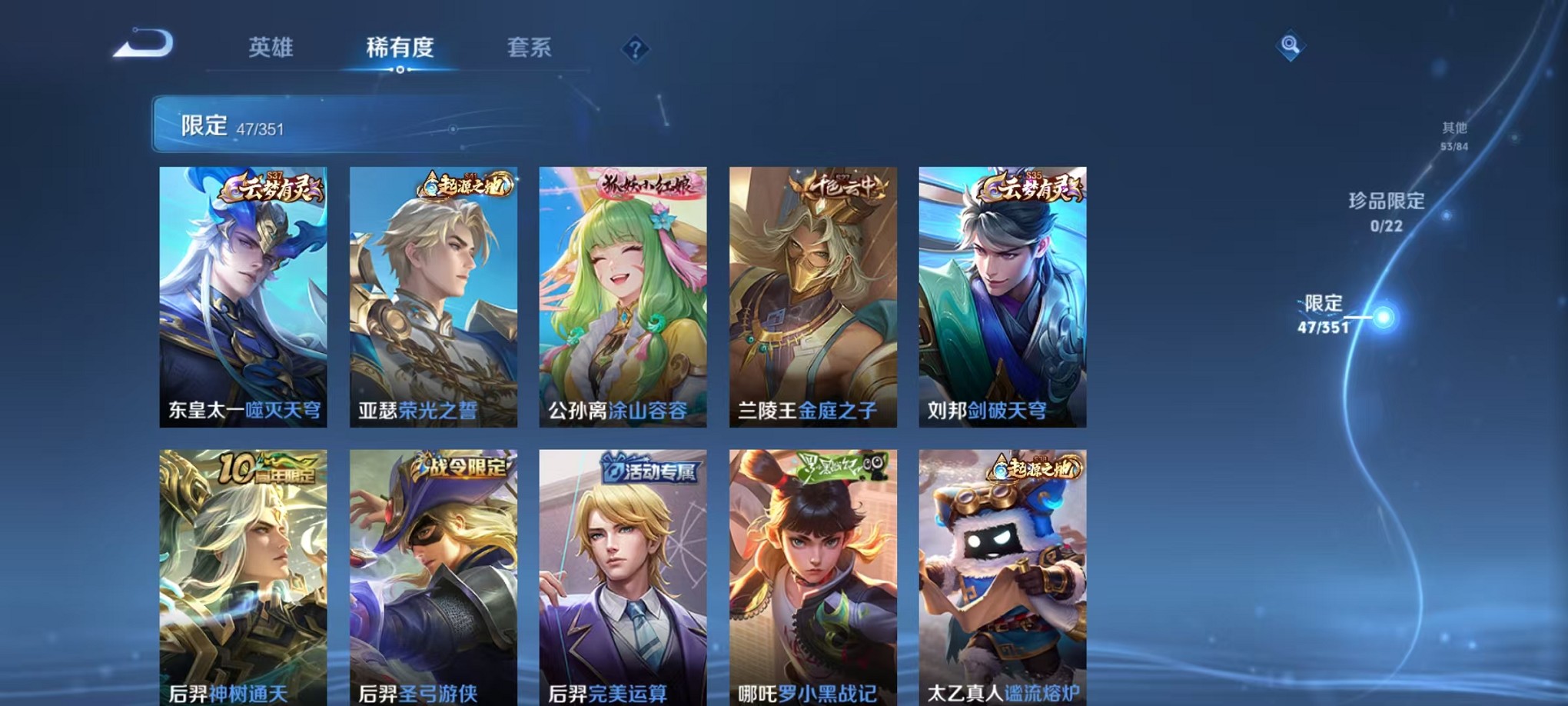 WZCMW3417284王者荣耀账号详情图5 WZCMW3417284王者荣耀账号详情图5