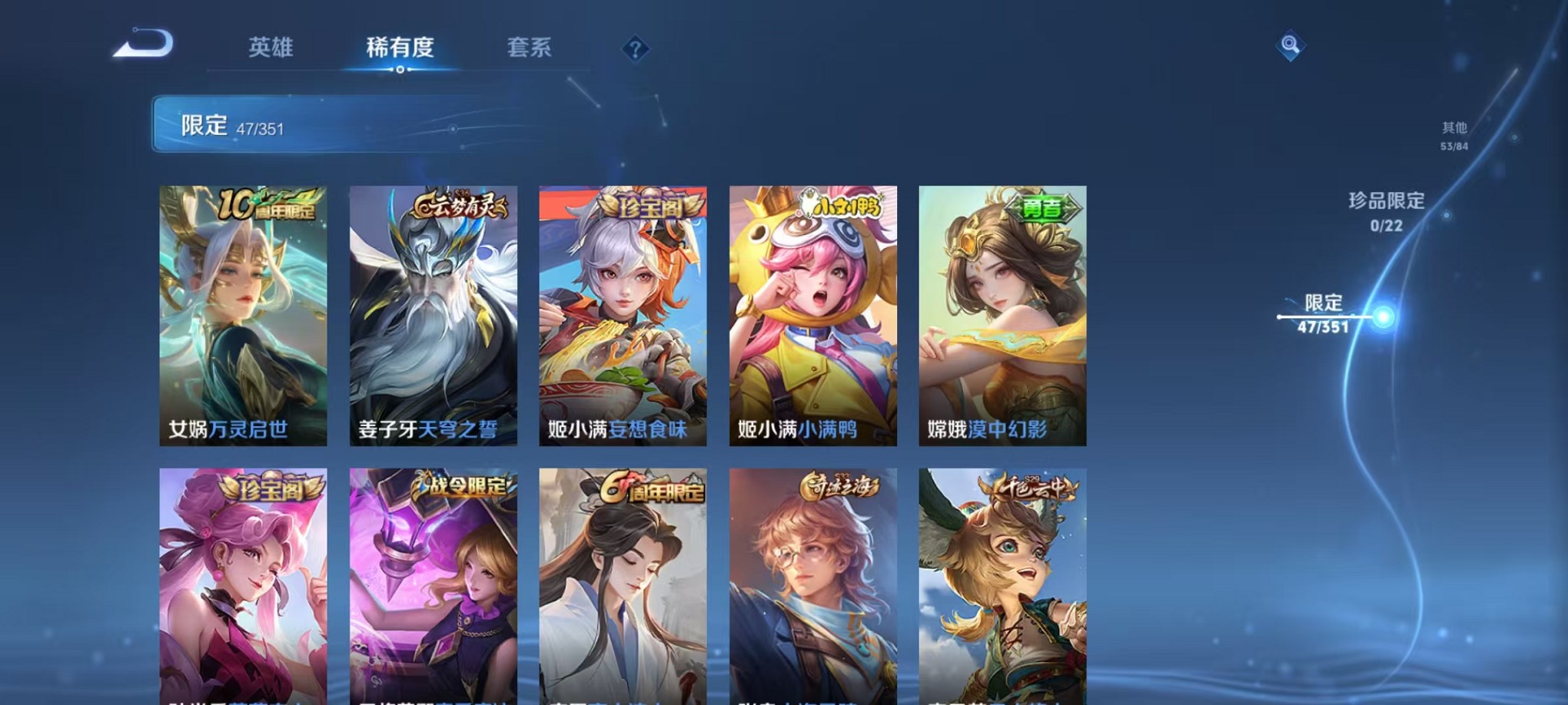 WZCMW3417284王者荣耀账号详情图6 WZCMW3417284王者荣耀账号详情图6