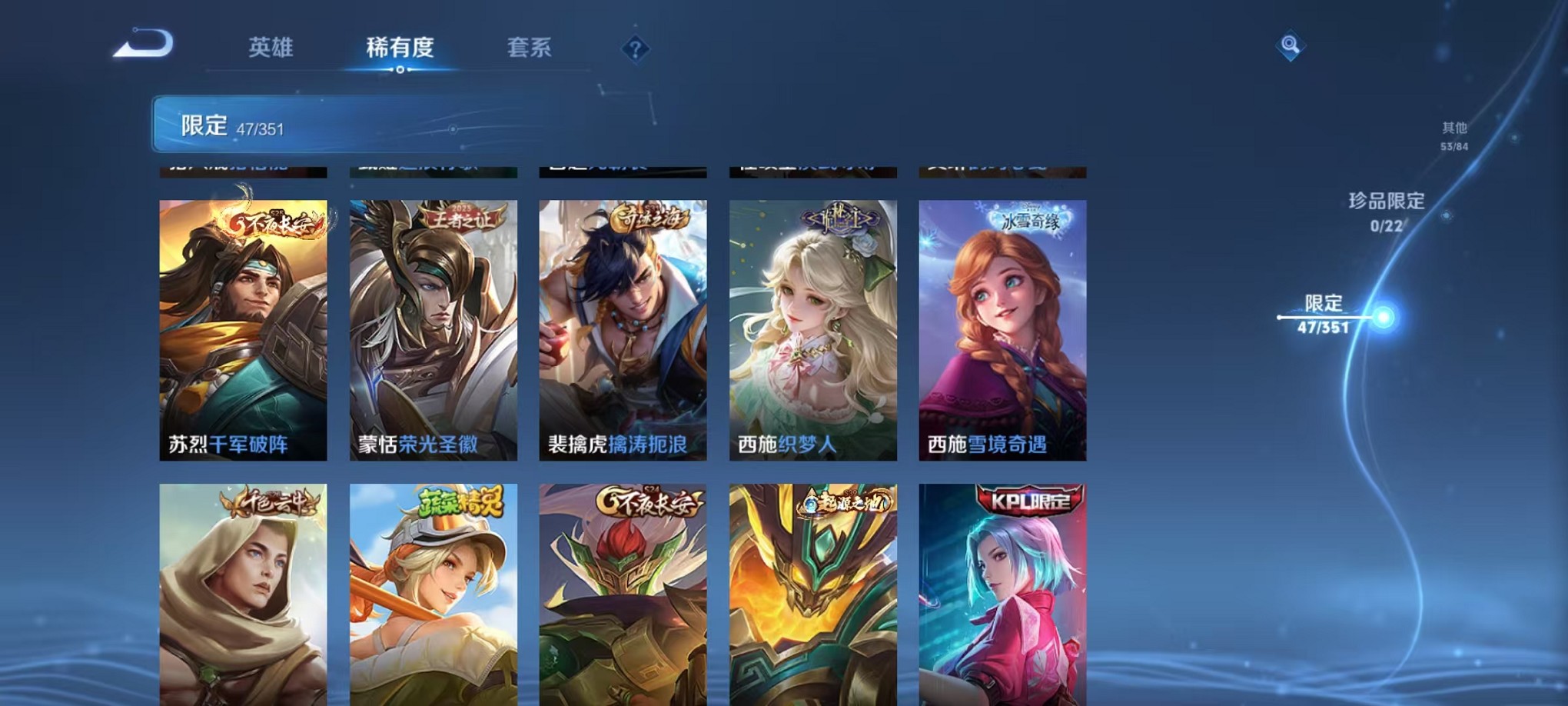 WZCMW3417284王者荣耀账号详情图8 WZCMW3417284王者荣耀账号详情图8