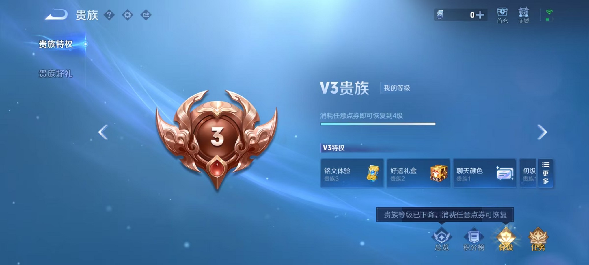 WZCMW3417284王者荣耀账号详情图10 WZCMW3417284王者荣耀账号详情图10