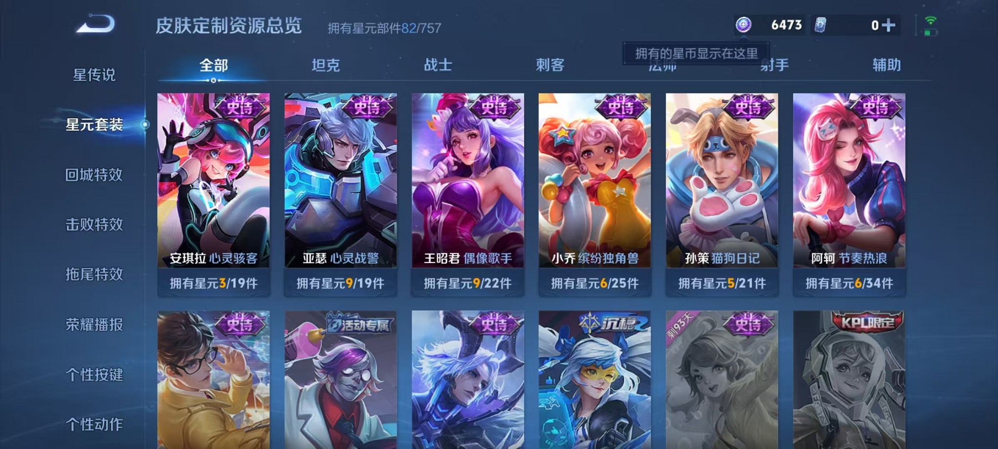 WZCMW3417284王者荣耀账号详情图11 WZCMW3417284王者荣耀账号详情图11