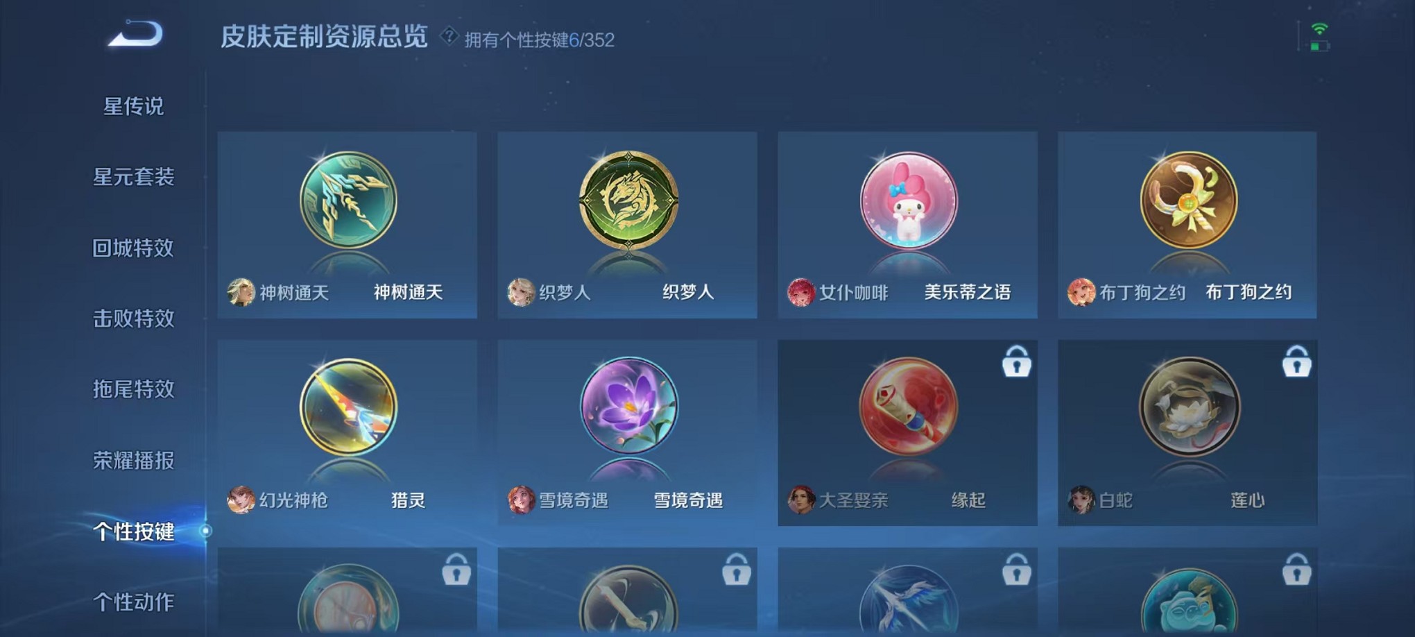 WZCMW3417284王者荣耀账号详情图12 WZCMW3417284王者荣耀账号详情图12