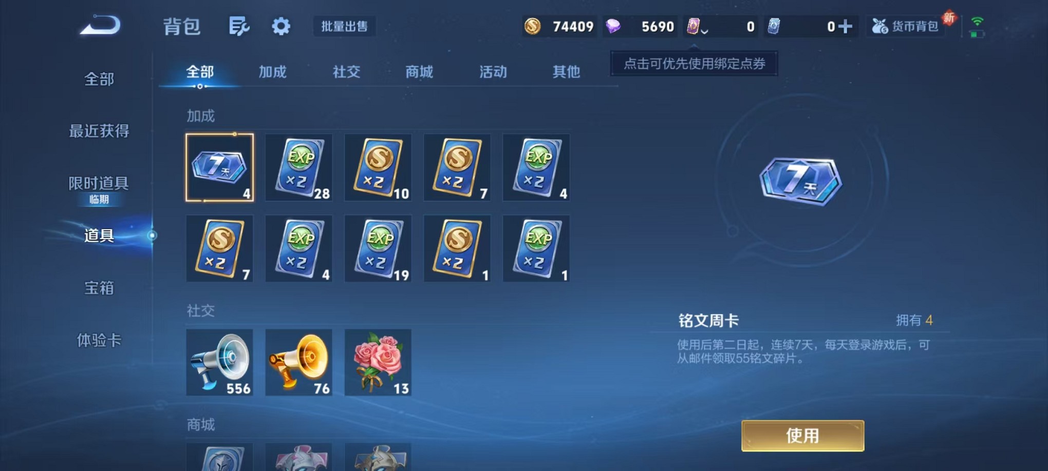 WZCMW3417284王者荣耀账号详情图14 WZCMW3417284王者荣耀账号详情图14