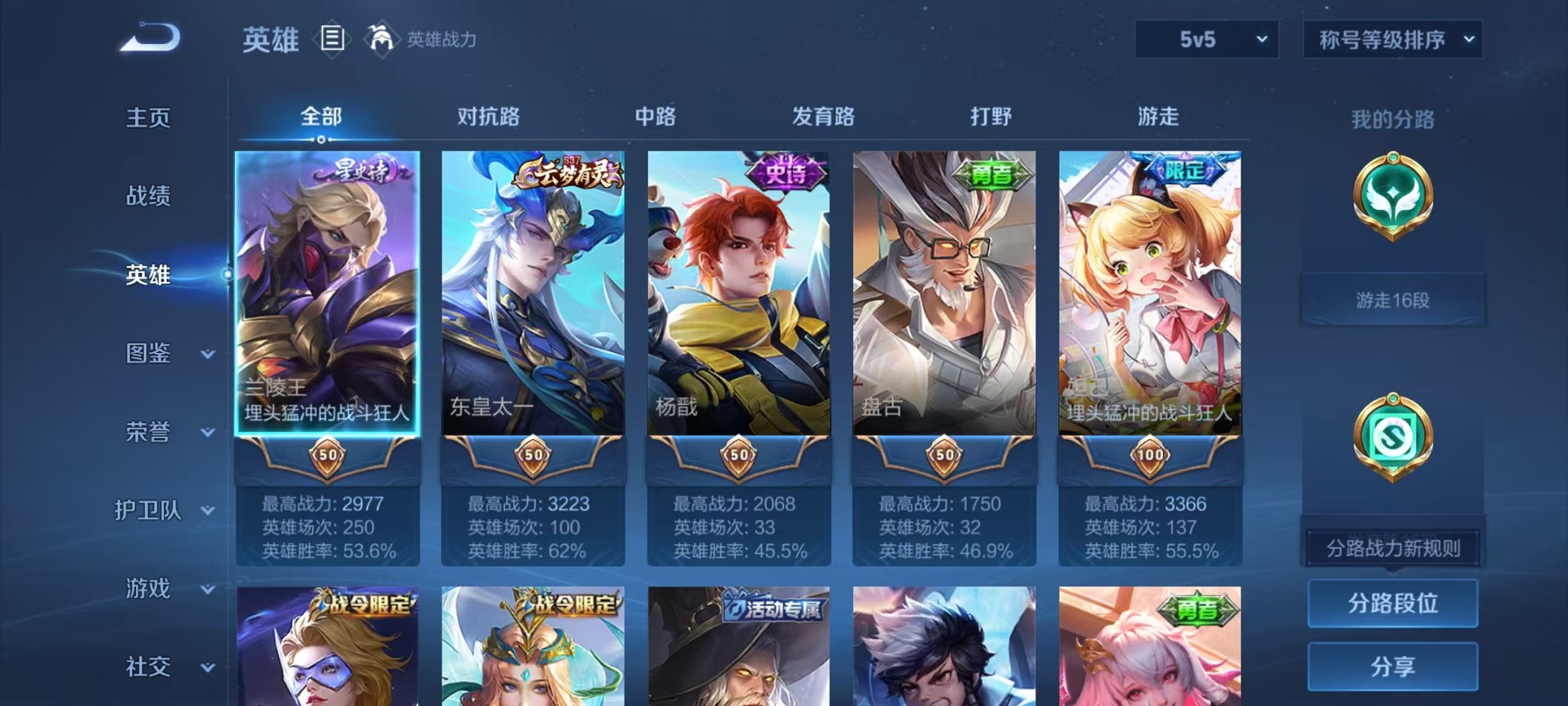 WZCMW3341892王者荣耀账号详情图3 WZCMW3341892王者荣耀账号详情图3