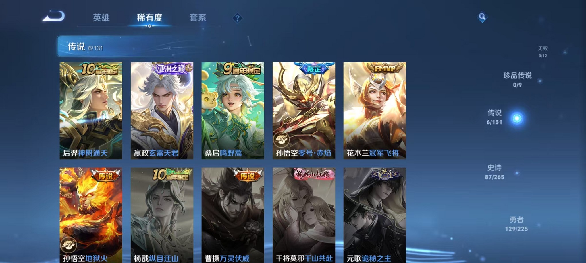 WZCMW3341892王者荣耀账号详情图6 WZCMW3341892王者荣耀账号详情图6