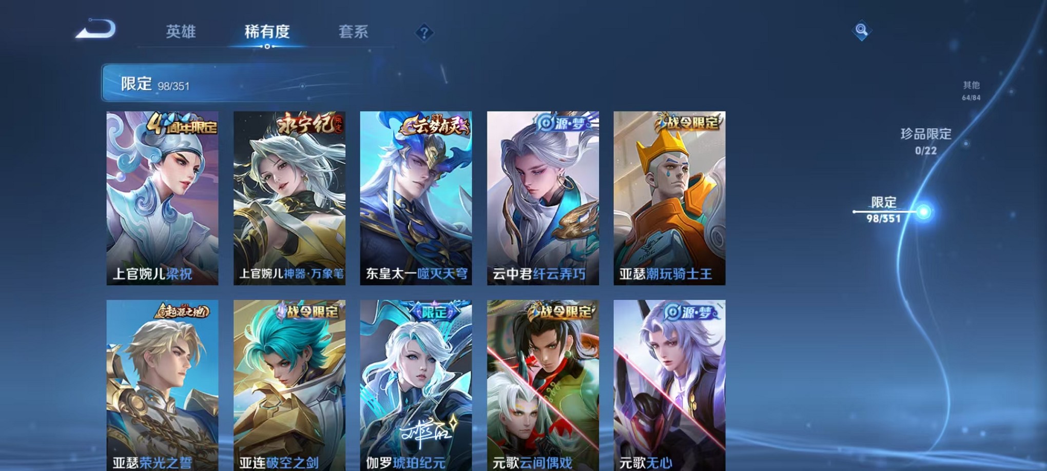 WZCMW3341892王者荣耀账号详情图7 WZCMW3341892王者荣耀账号详情图7