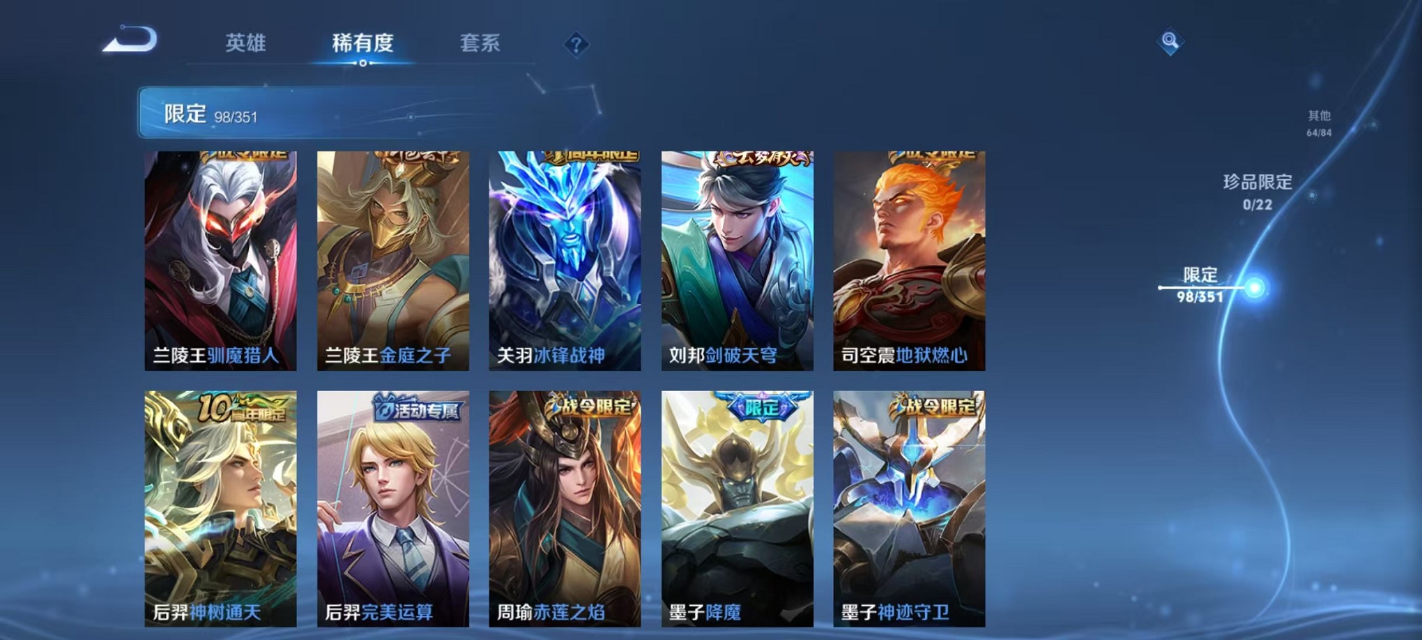 WZCMW3341892王者荣耀账号详情图8 WZCMW3341892王者荣耀账号详情图8