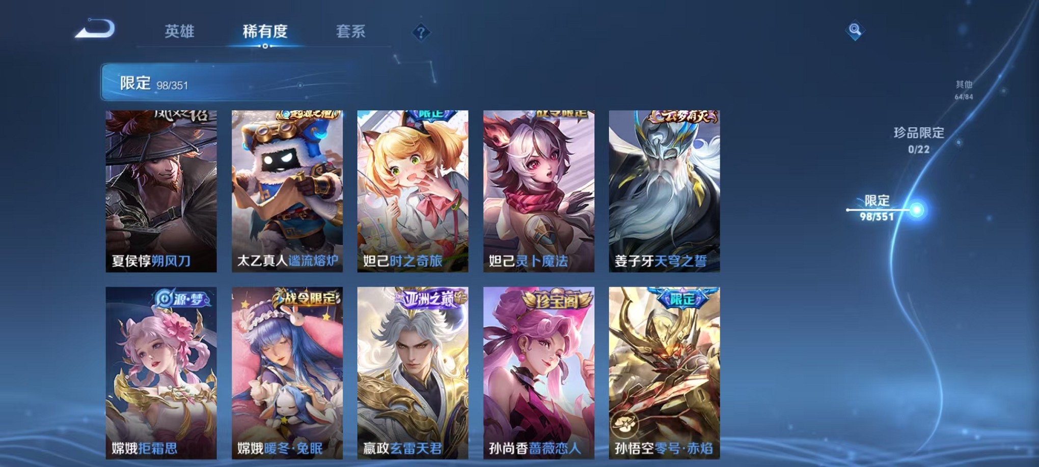 WZCMW3341892王者荣耀账号详情图9 WZCMW3341892王者荣耀账号详情图9