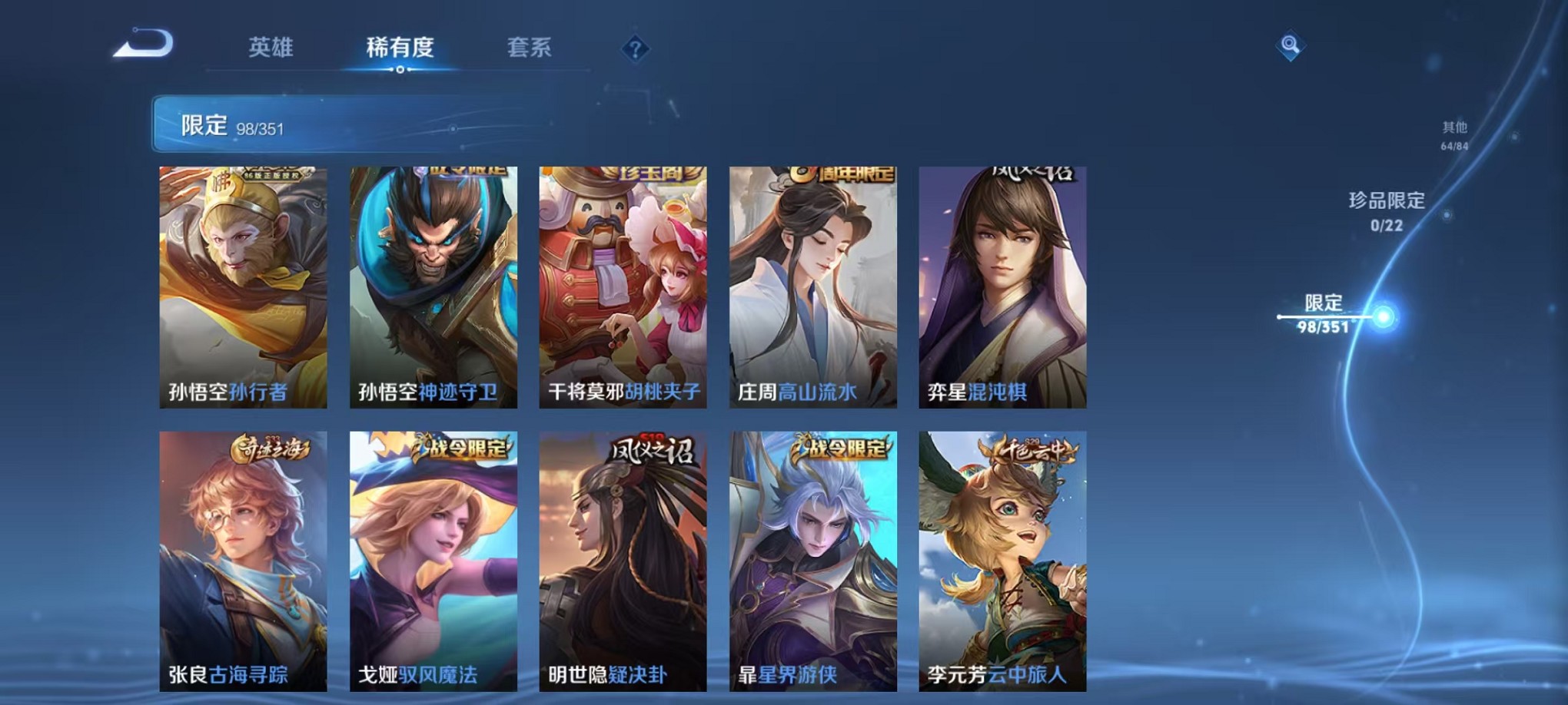 WZCMW3341892王者荣耀账号详情图10 WZCMW3341892王者荣耀账号详情图10