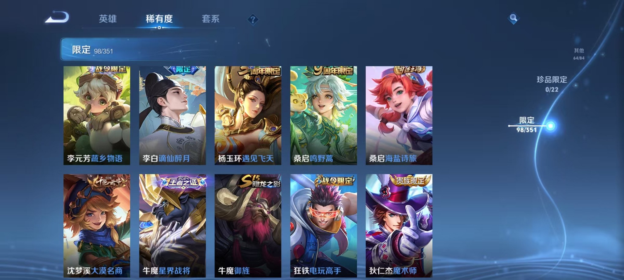 WZCMW3341892王者荣耀账号详情图11 WZCMW3341892王者荣耀账号详情图11