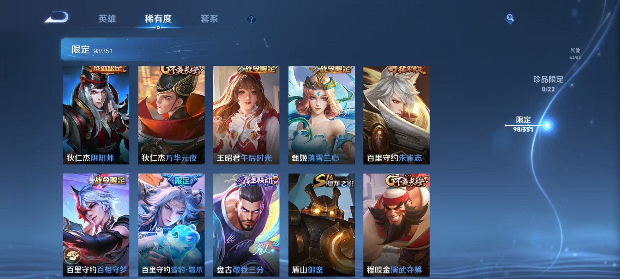 WZCMW3341892王者荣耀账号详情图12 WZCMW3341892王者荣耀账号详情图12