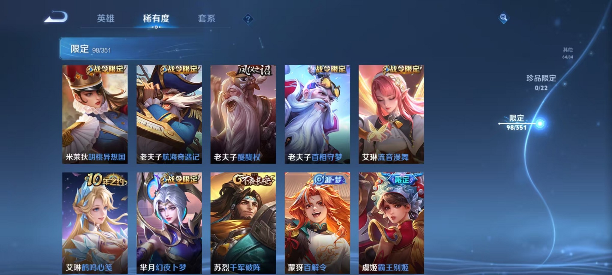 WZCMW3341892王者荣耀账号详情图13 WZCMW3341892王者荣耀账号详情图13